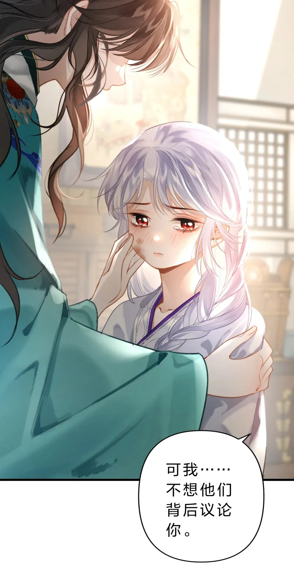 006 美人……怎么落泪了！43