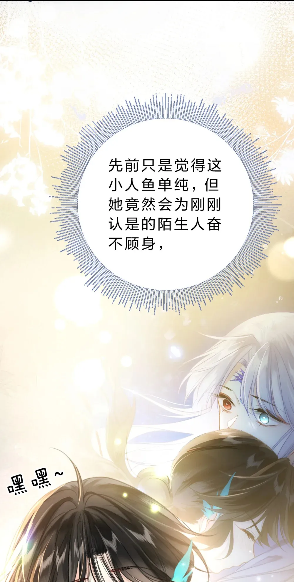 006 美人……怎么落泪了！14