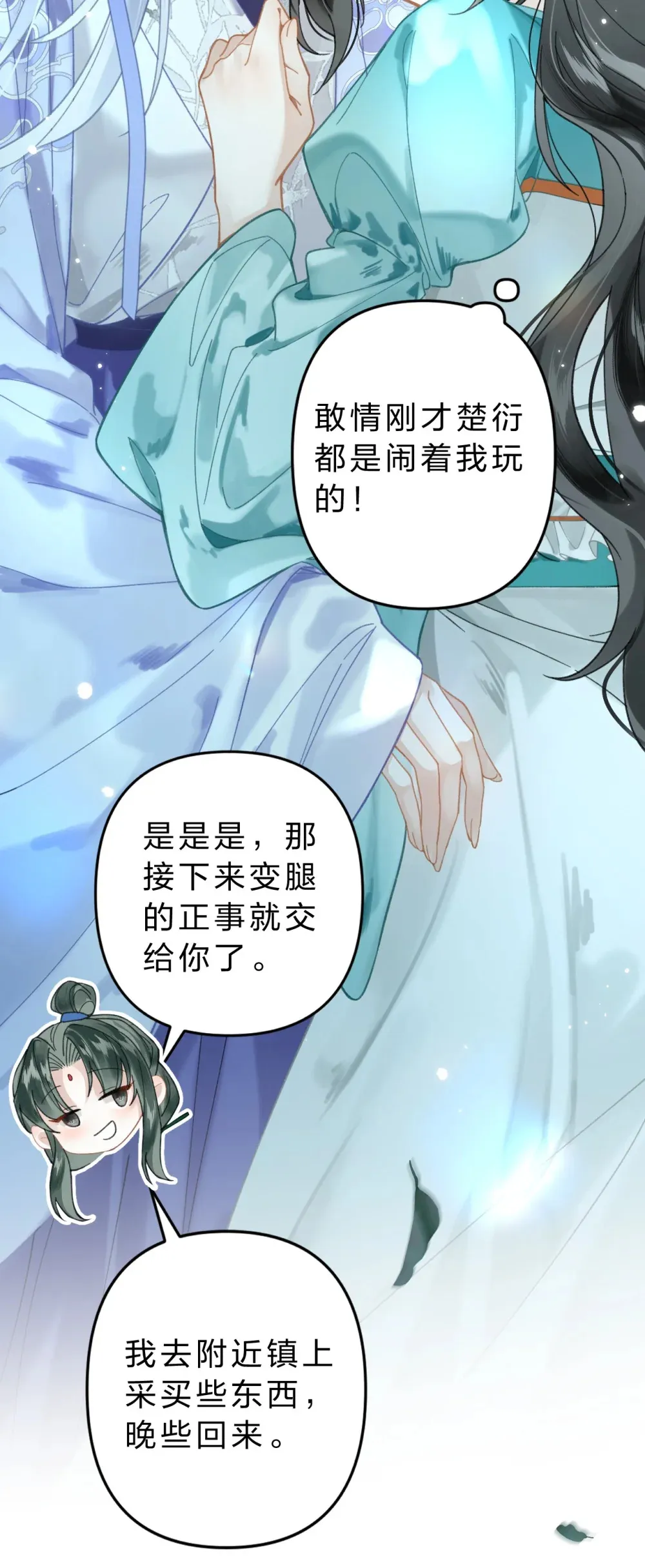 14 原来，这就是人间37