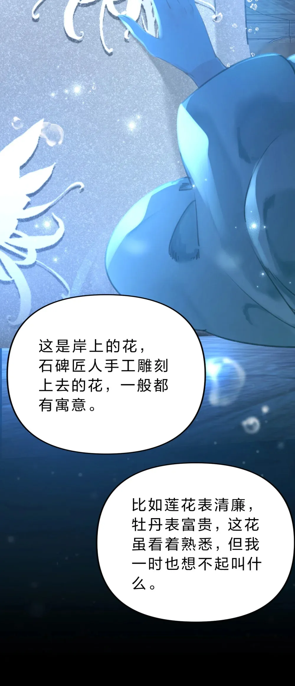 006 美人……怎么落泪了！25
