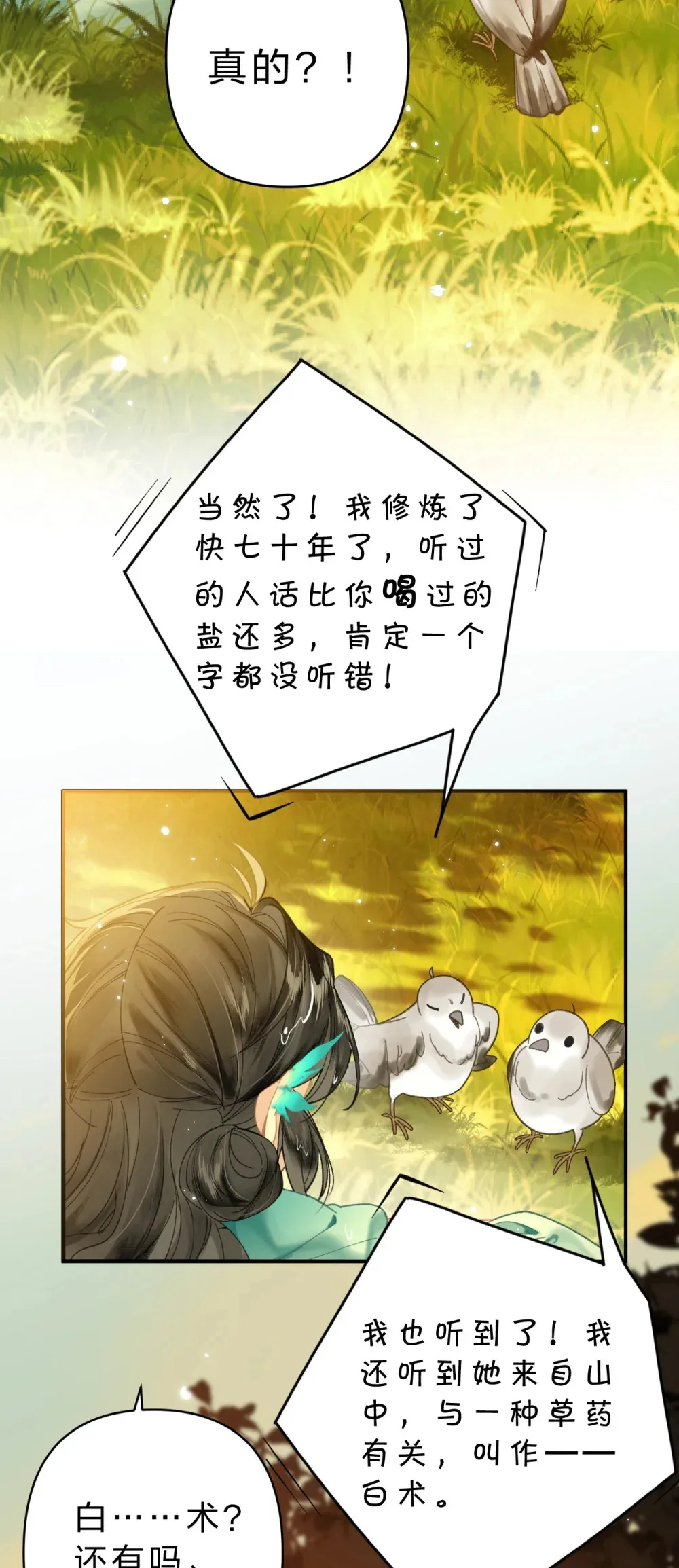 012 担心阿竹，努力爬上来！19