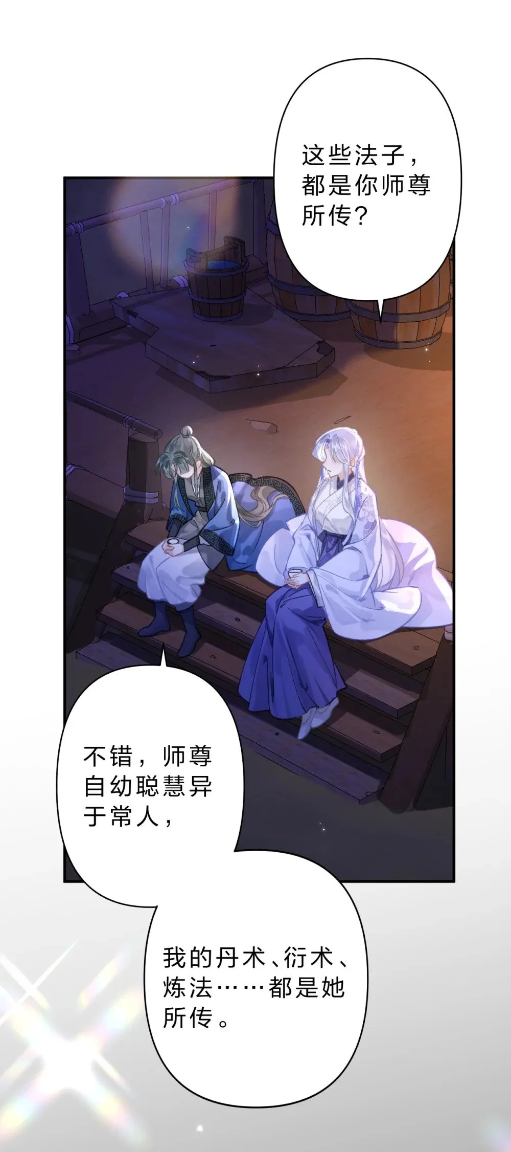 16 为什么不能对抗天庭，夺走她！23