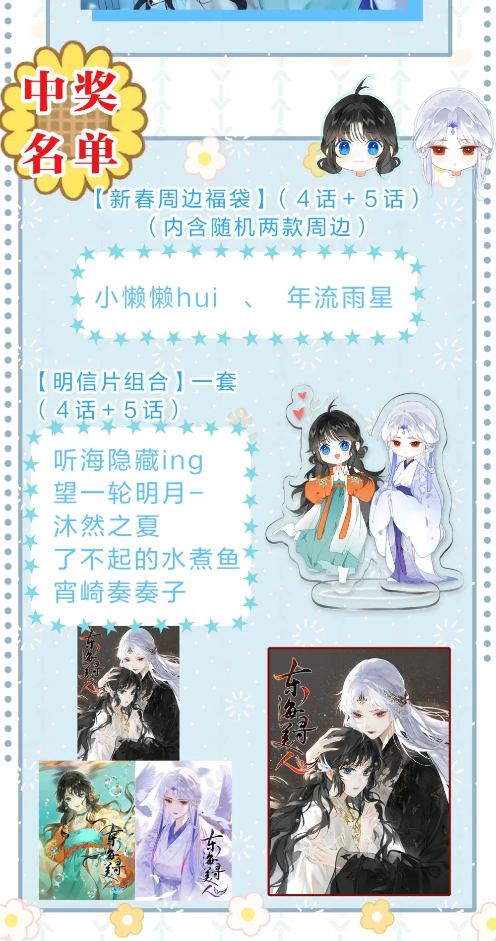 007 为什么要抛弃我……54