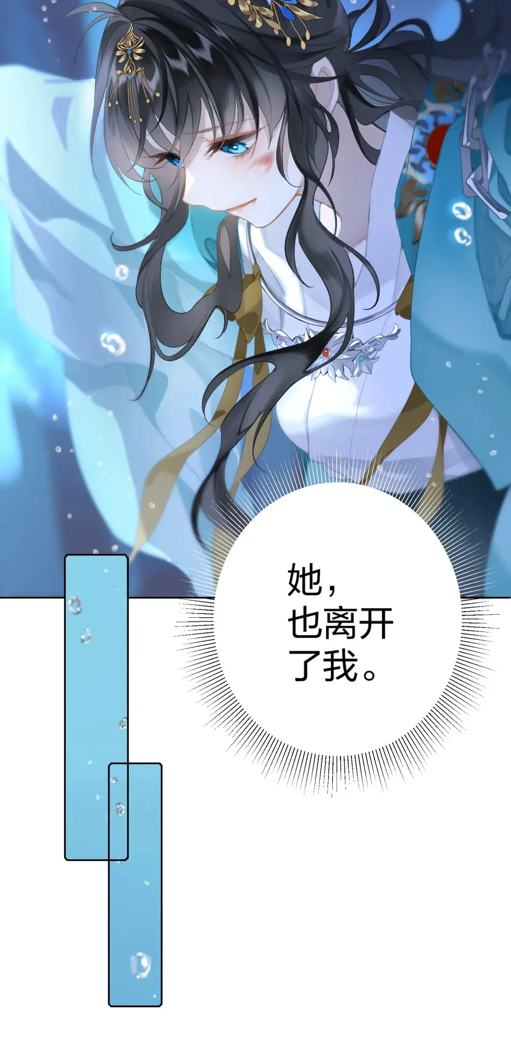 001 美人要对我一见钟情了嘛？7