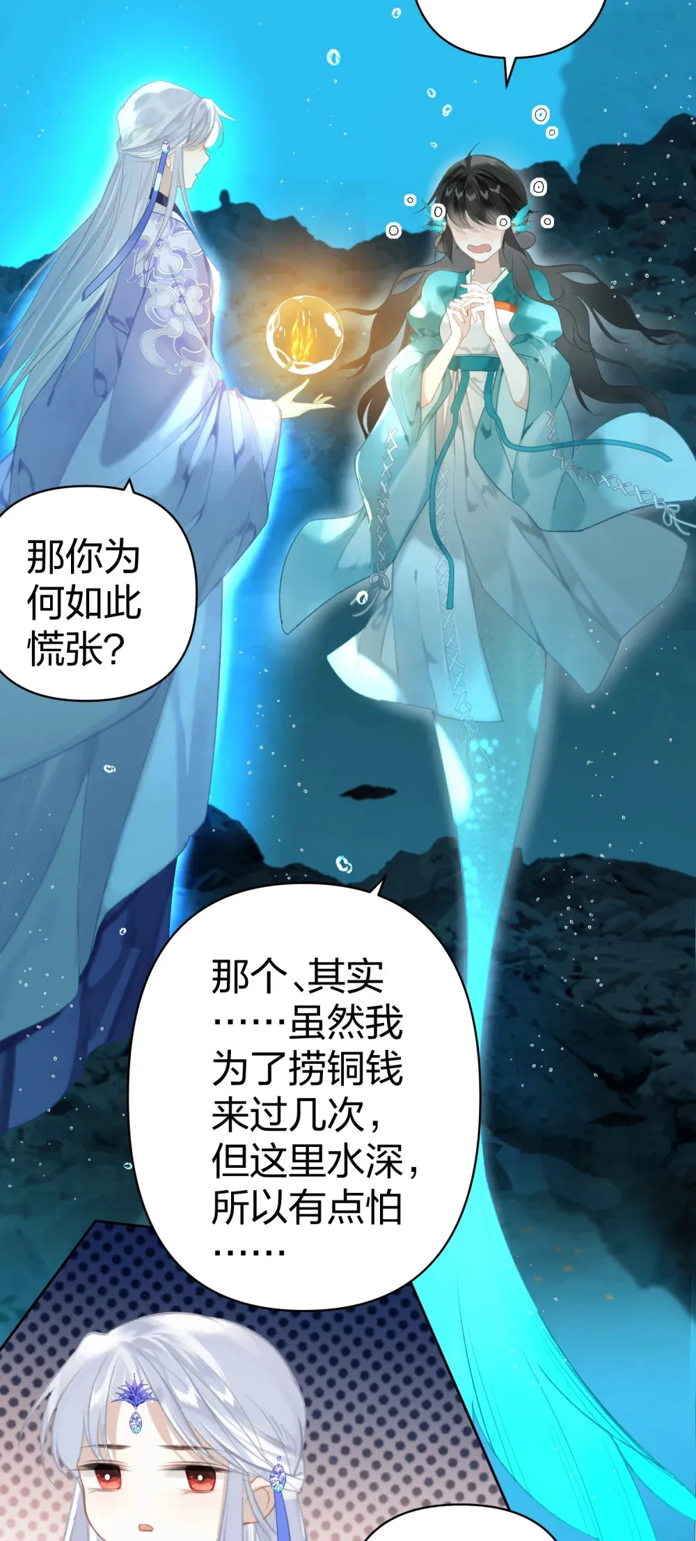 003 不好意思，把你也弄湿了24