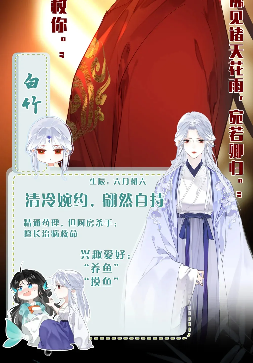 人物揭秘 即将开始11