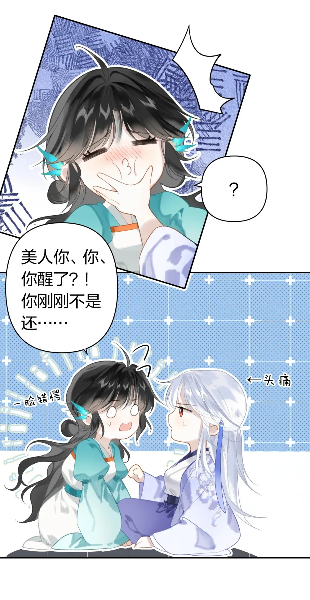 003 不好意思，把你也弄湿了11