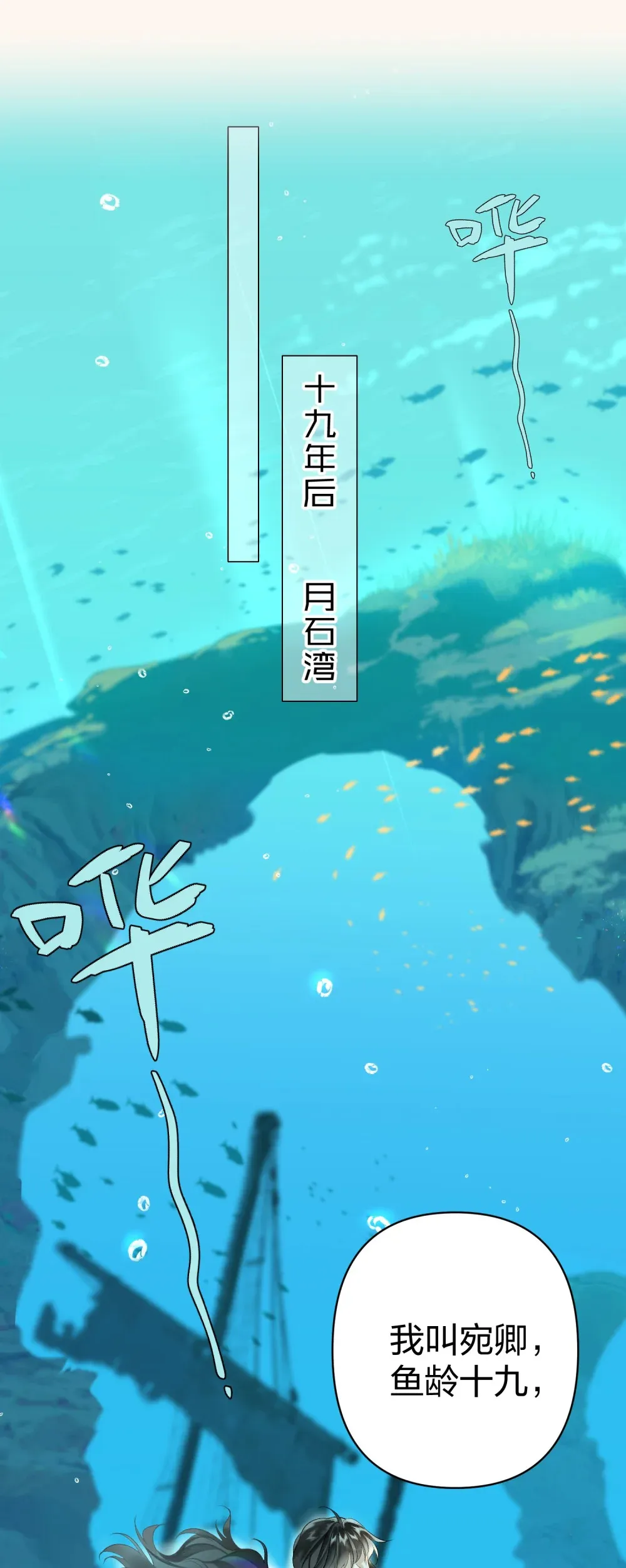 001 美人要对我一见钟情了嘛？15