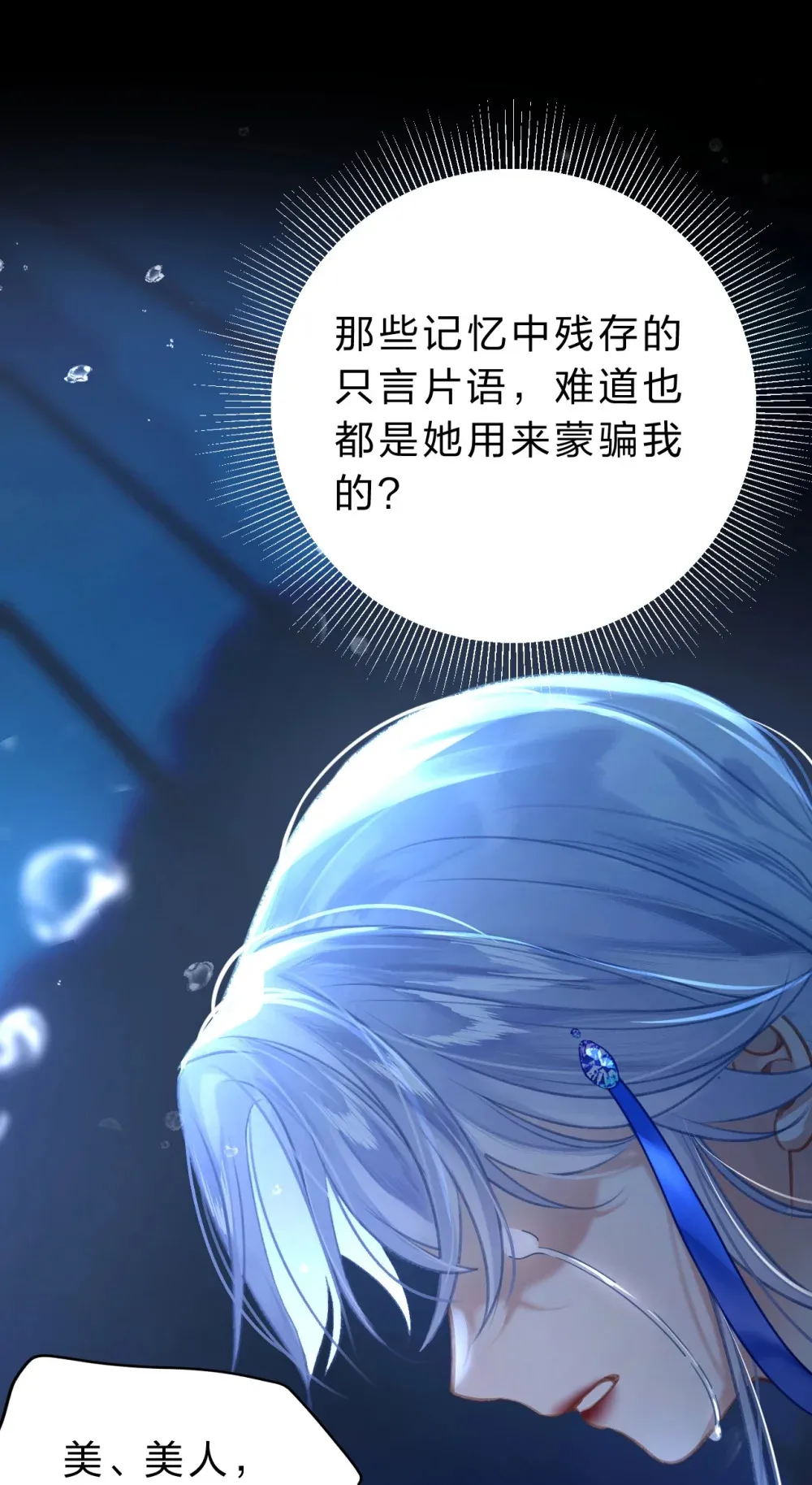 007 为什么要抛弃我……13