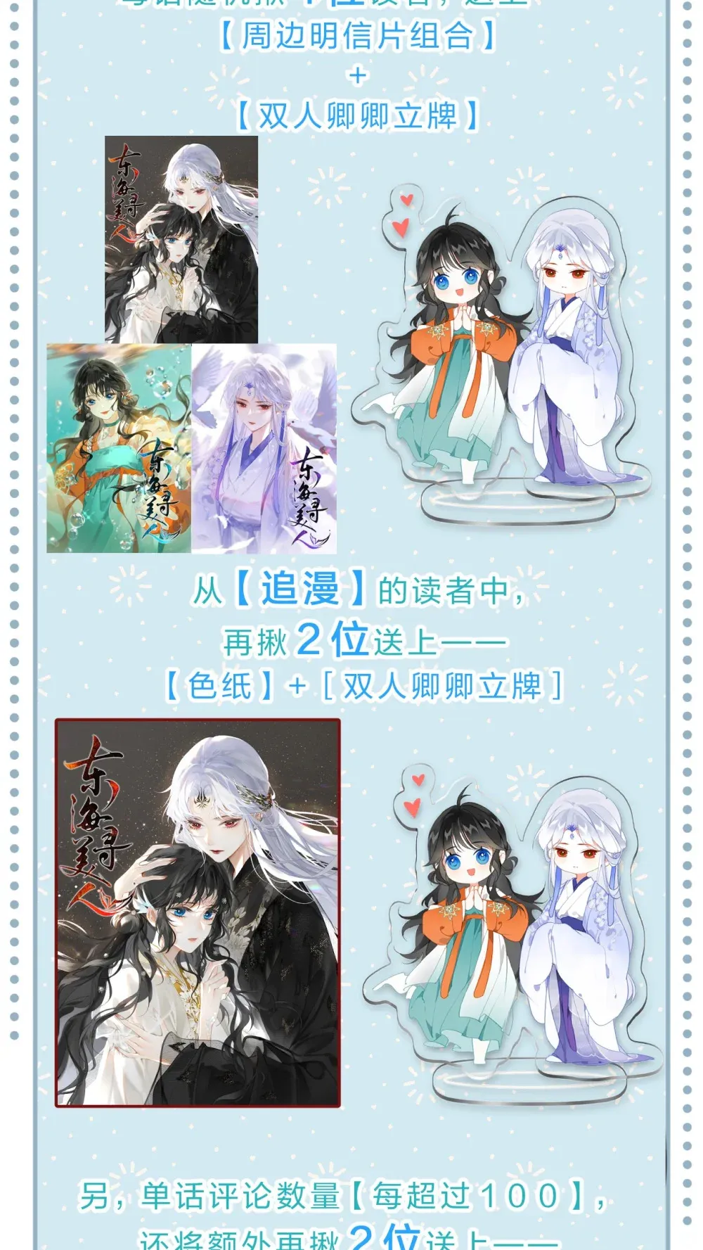 001 美人要对我一见钟情了嘛？44