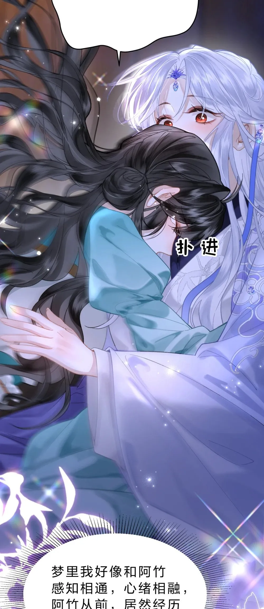 16 为什么不能对抗天庭，夺走她！70