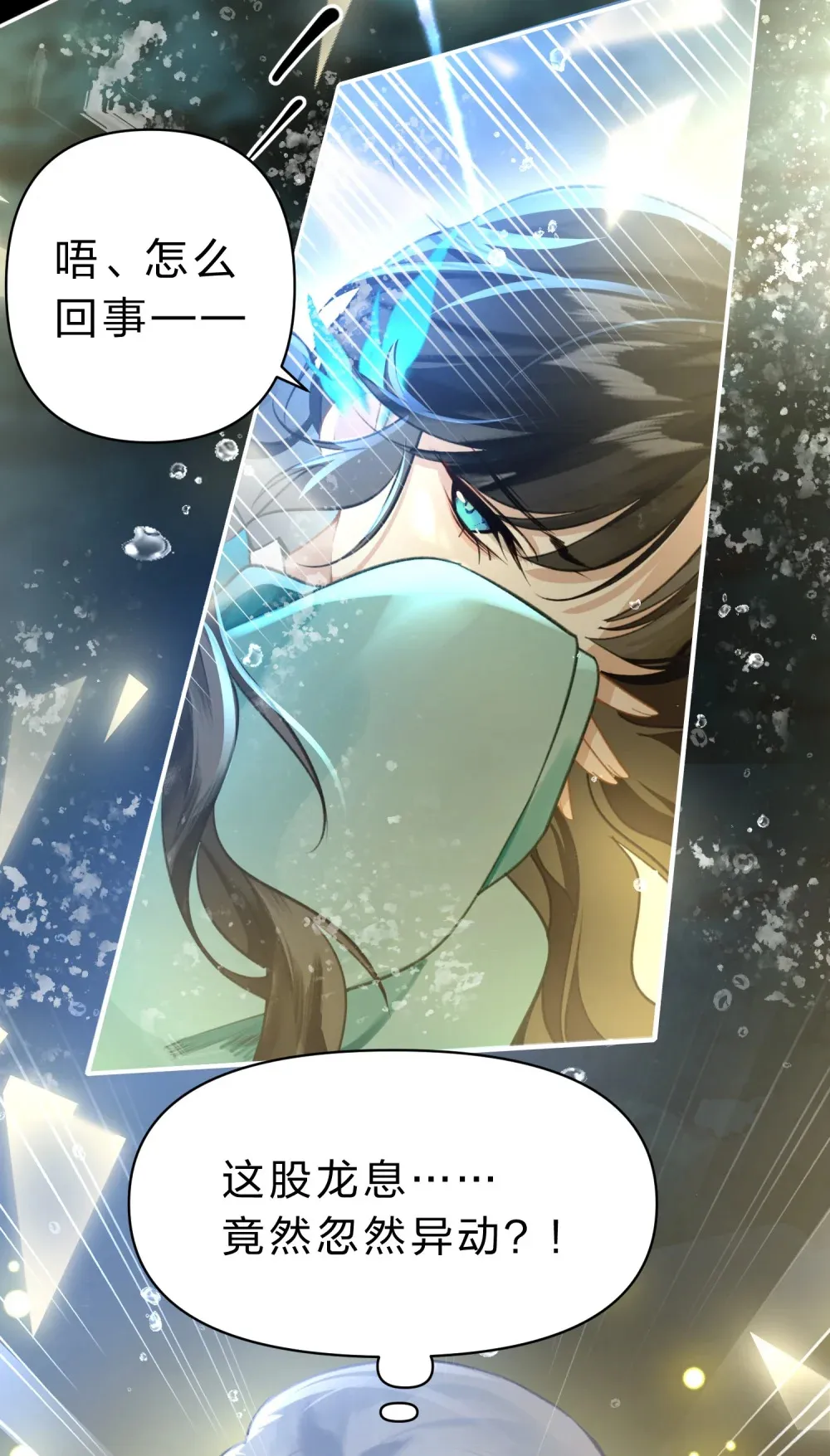 005 英雄救美……好痛呀16
