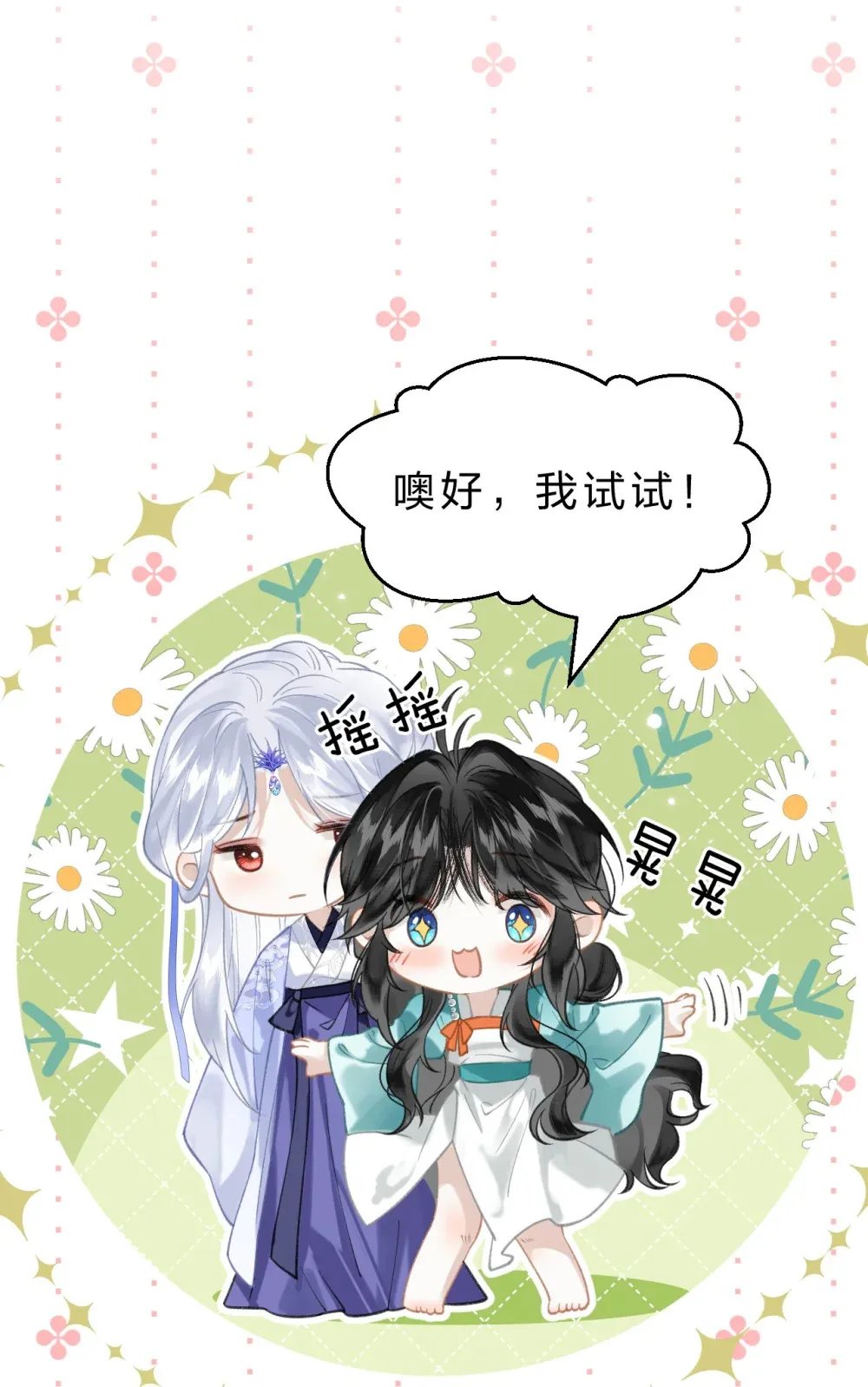 15 阿竹，你快来摸摸~13