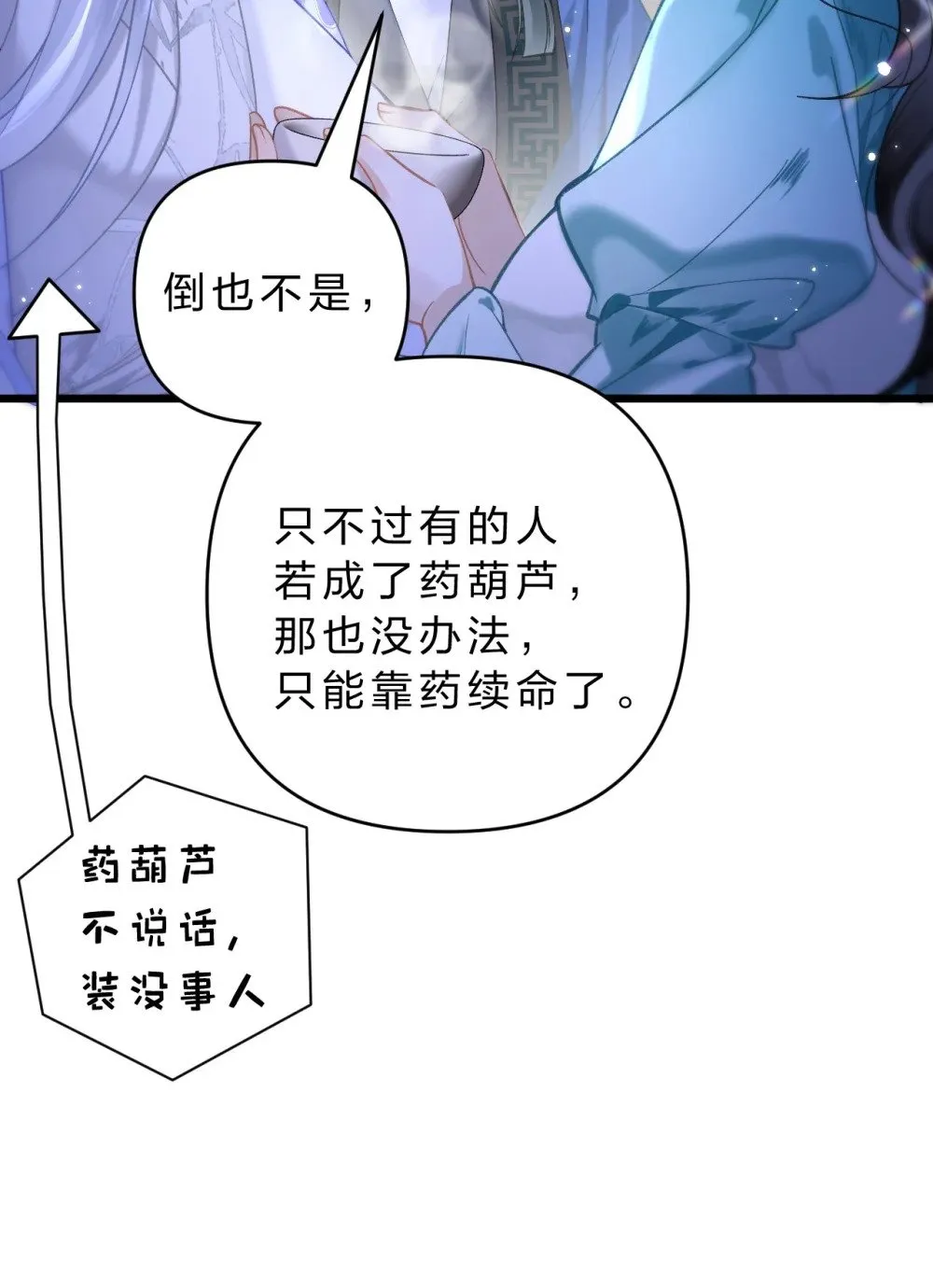 17 小人鱼的“噩梦”——猫猫突击！41