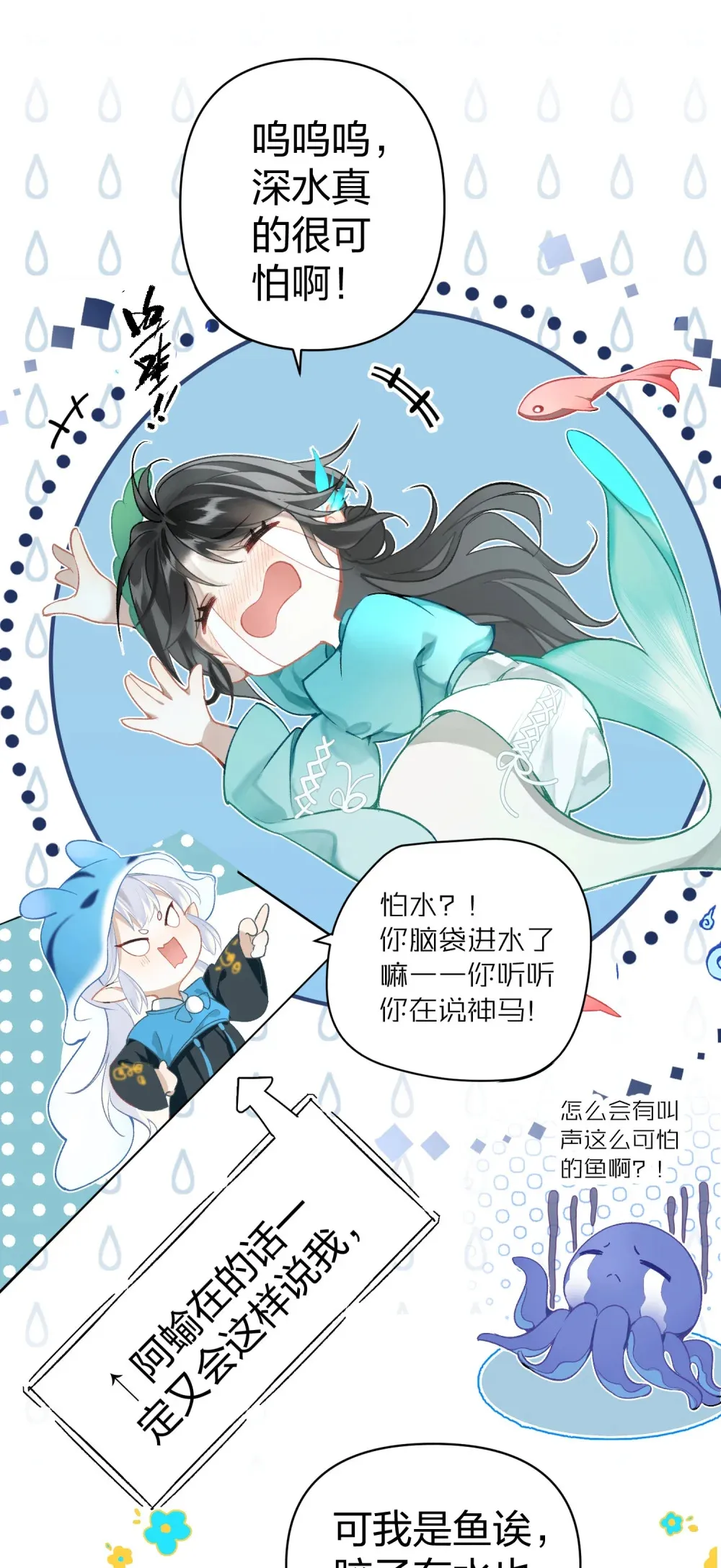 001 美人要对我一见钟情了嘛？19