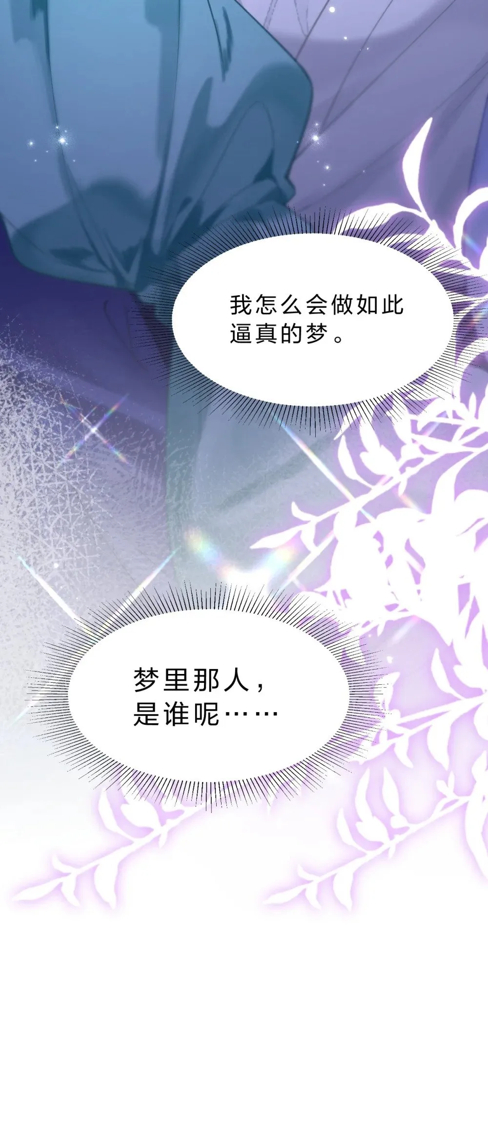 16 为什么不能对抗天庭，夺走她！72