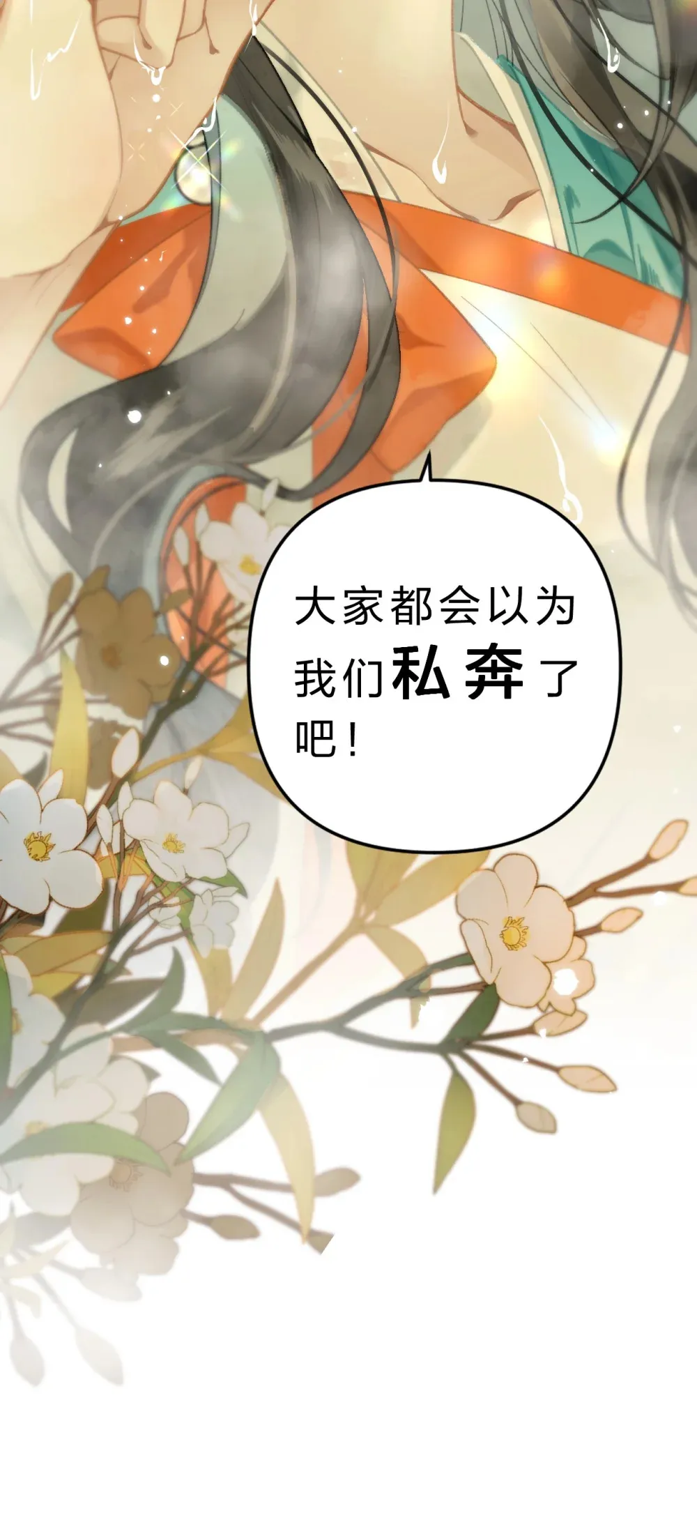 010 这就是私奔了吧？54