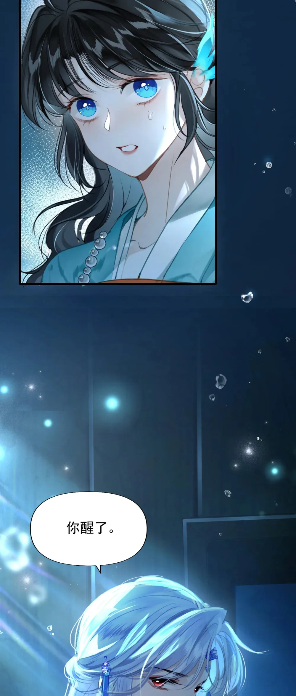 006 美人……怎么落泪了！6