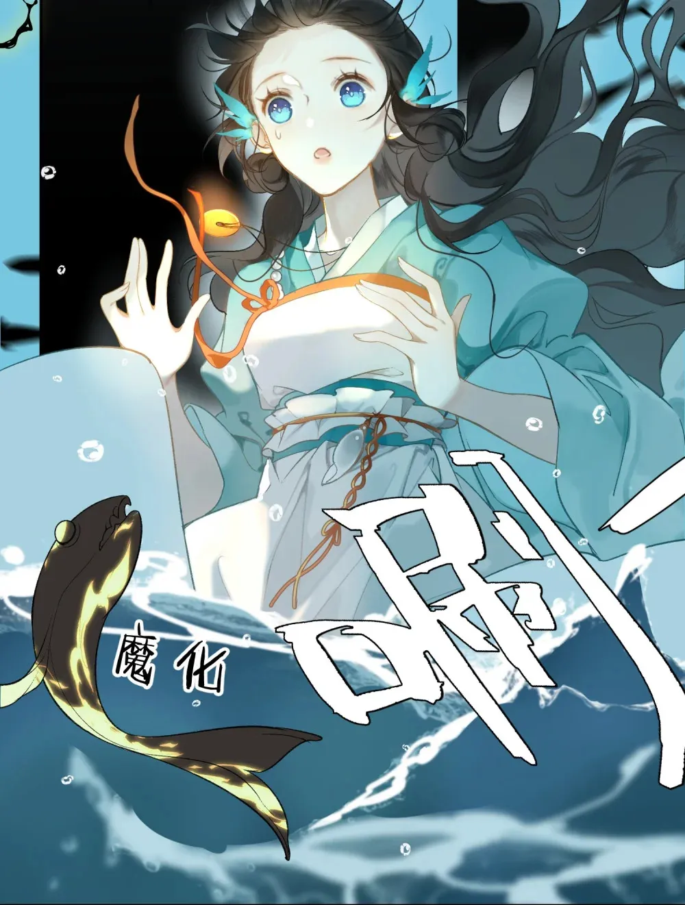 001 美人要对我一见钟情了嘛？27