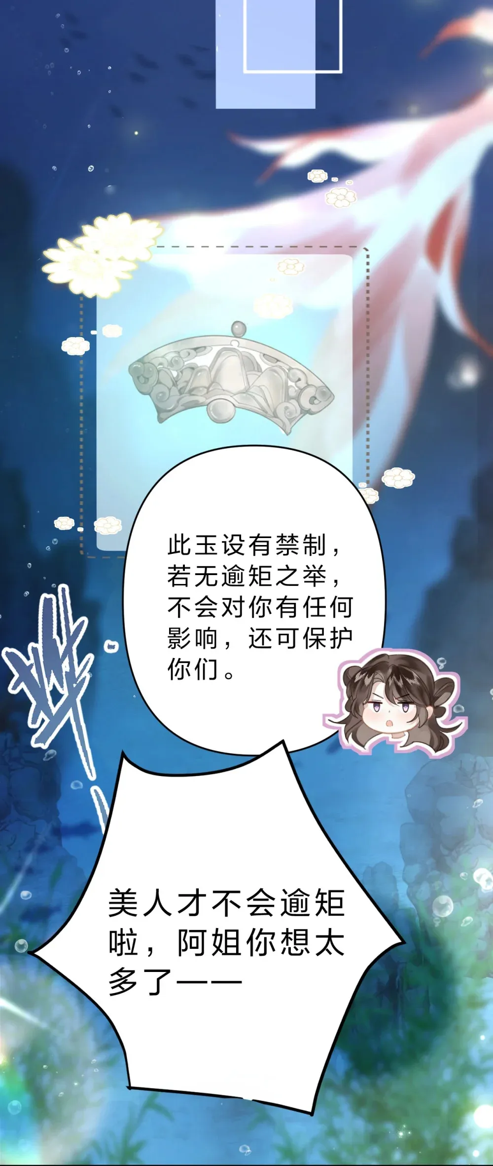 008 不要太上面，我有点怕痒……24