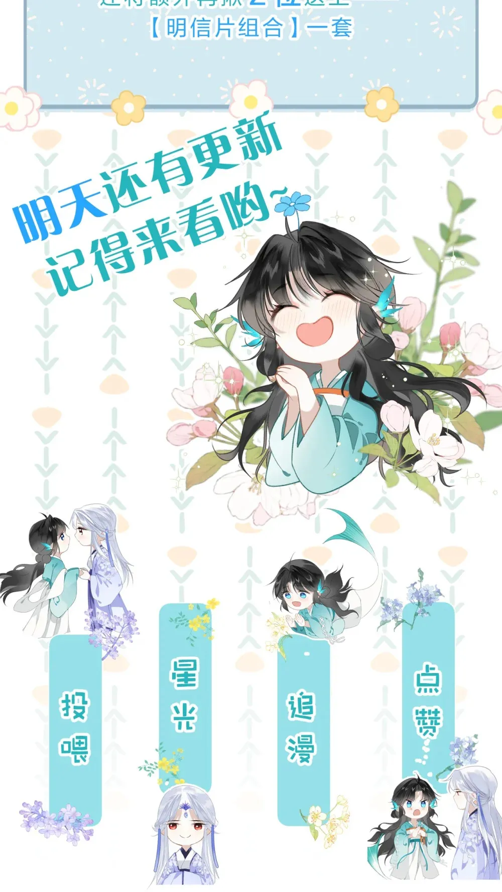 001 美人要对我一见钟情了嘛？45
