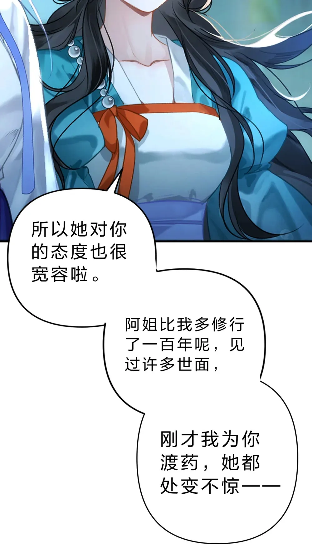 008 不要太上面，我有点怕痒……27