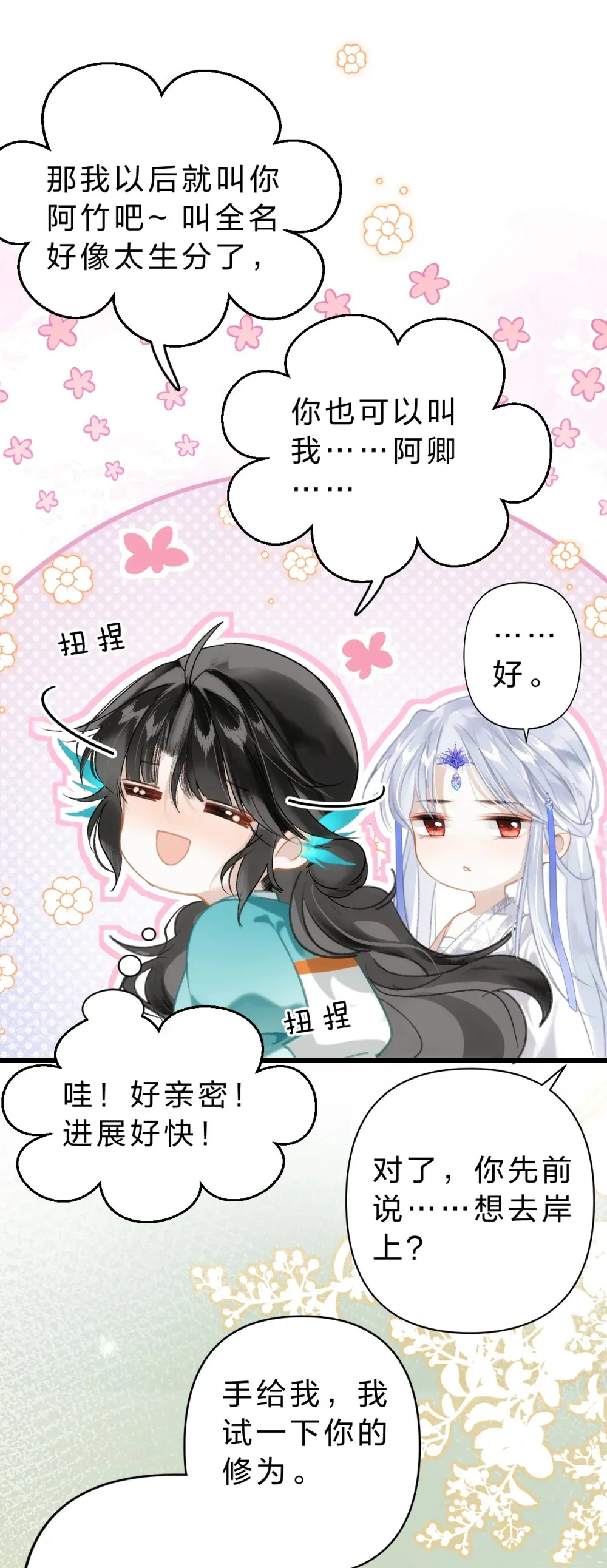 009 好热……这种感觉好熟悉4