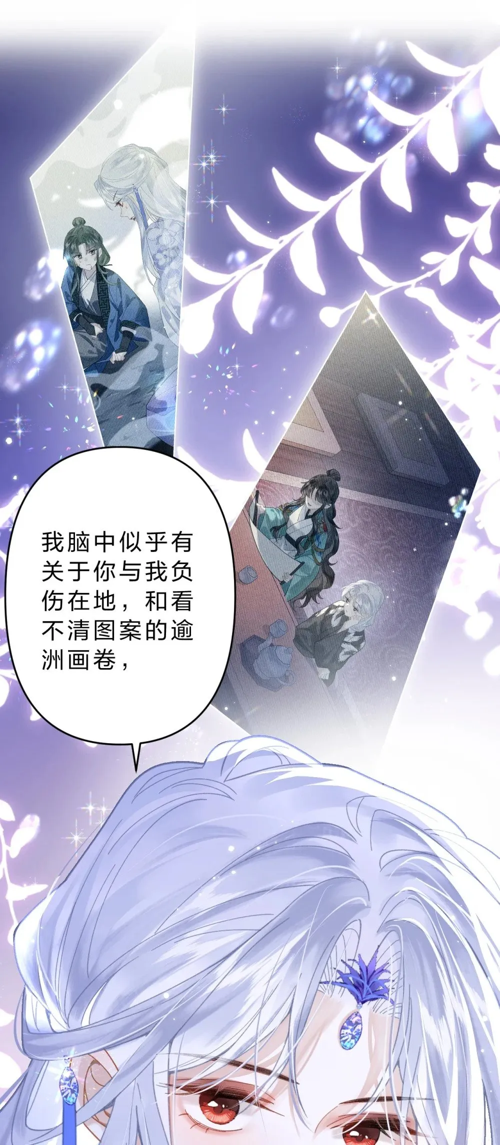 16 为什么不能对抗天庭，夺走她！2