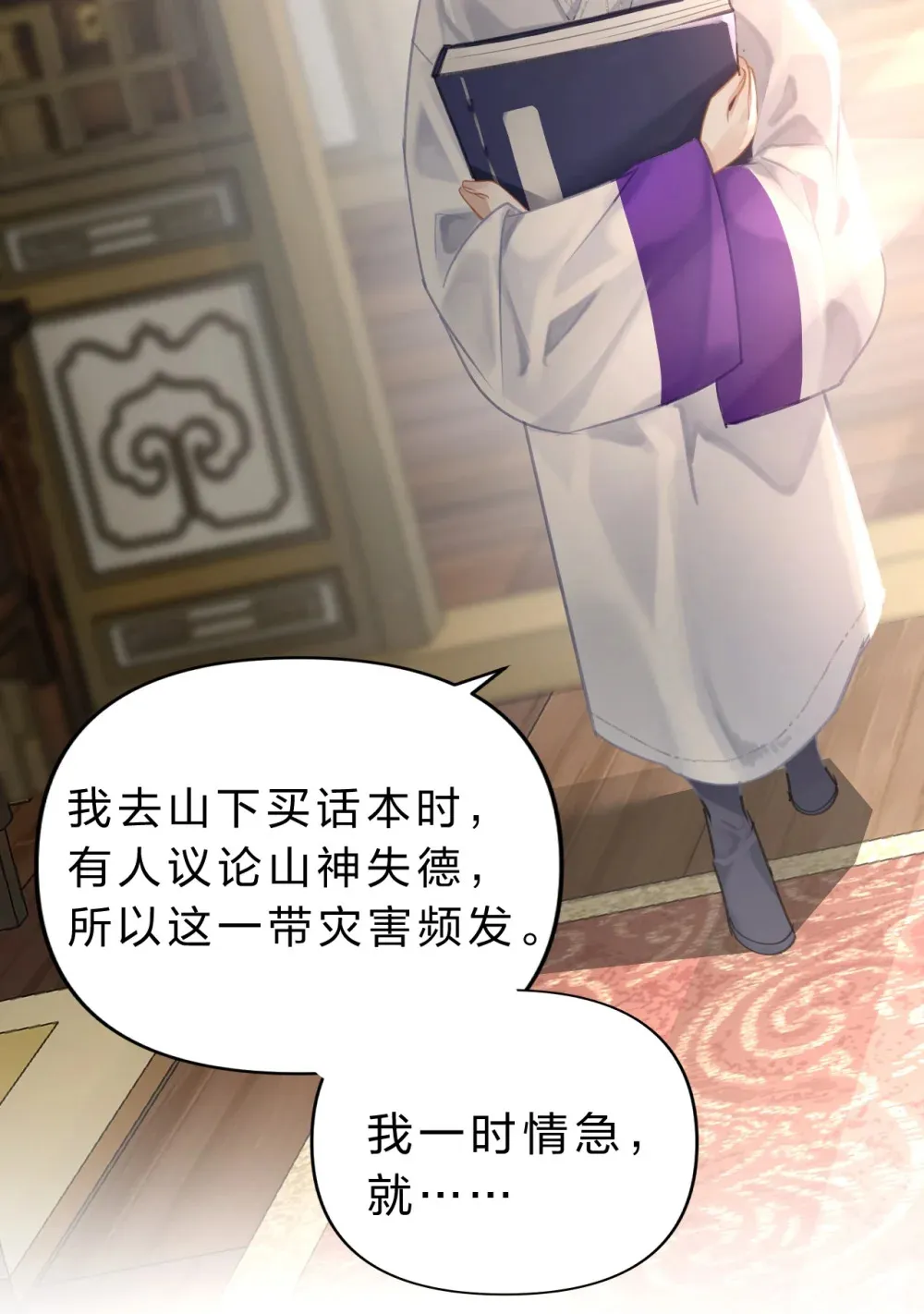 006 美人……怎么落泪了！41