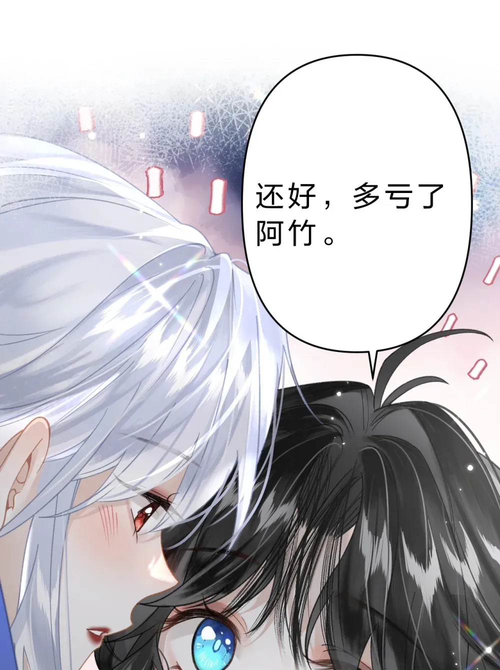 15 阿竹，你快来摸摸~15