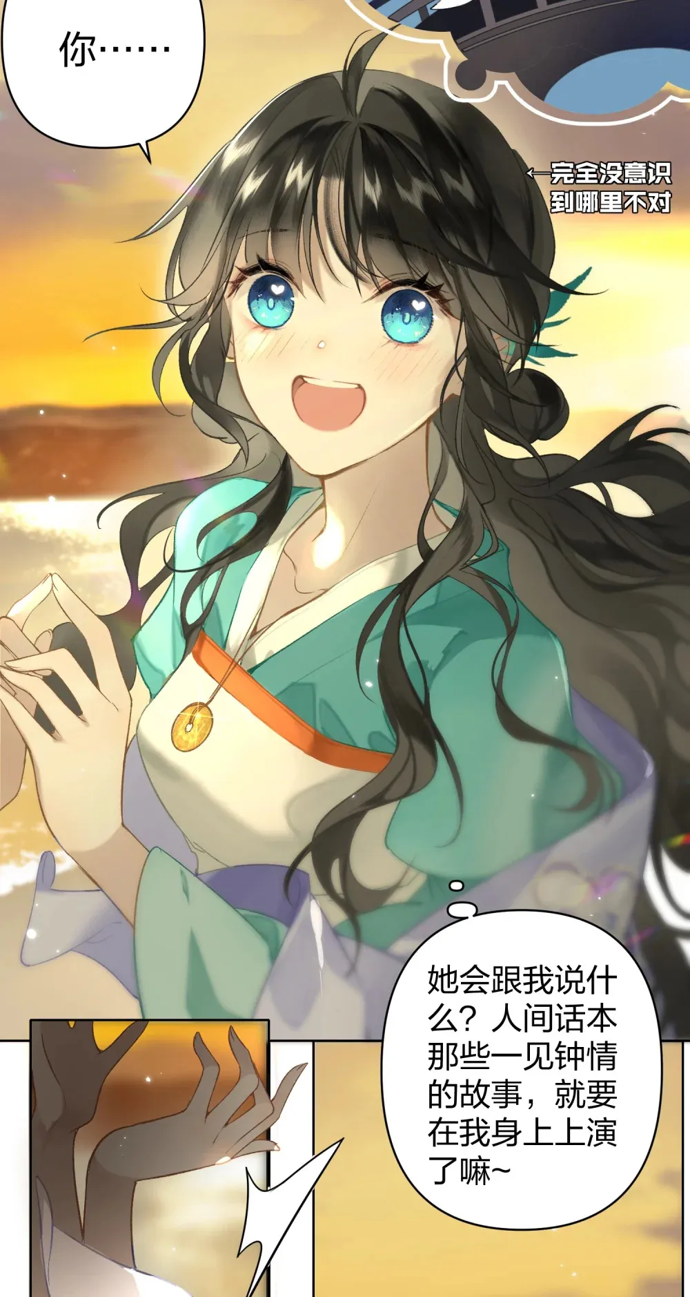 001 美人要对我一见钟情了嘛？39