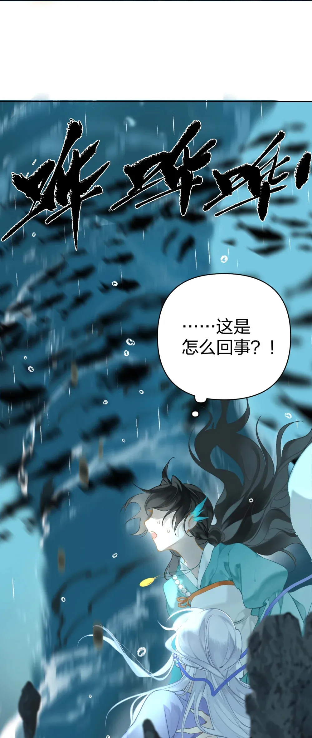 001 美人要对我一见钟情了嘛？28