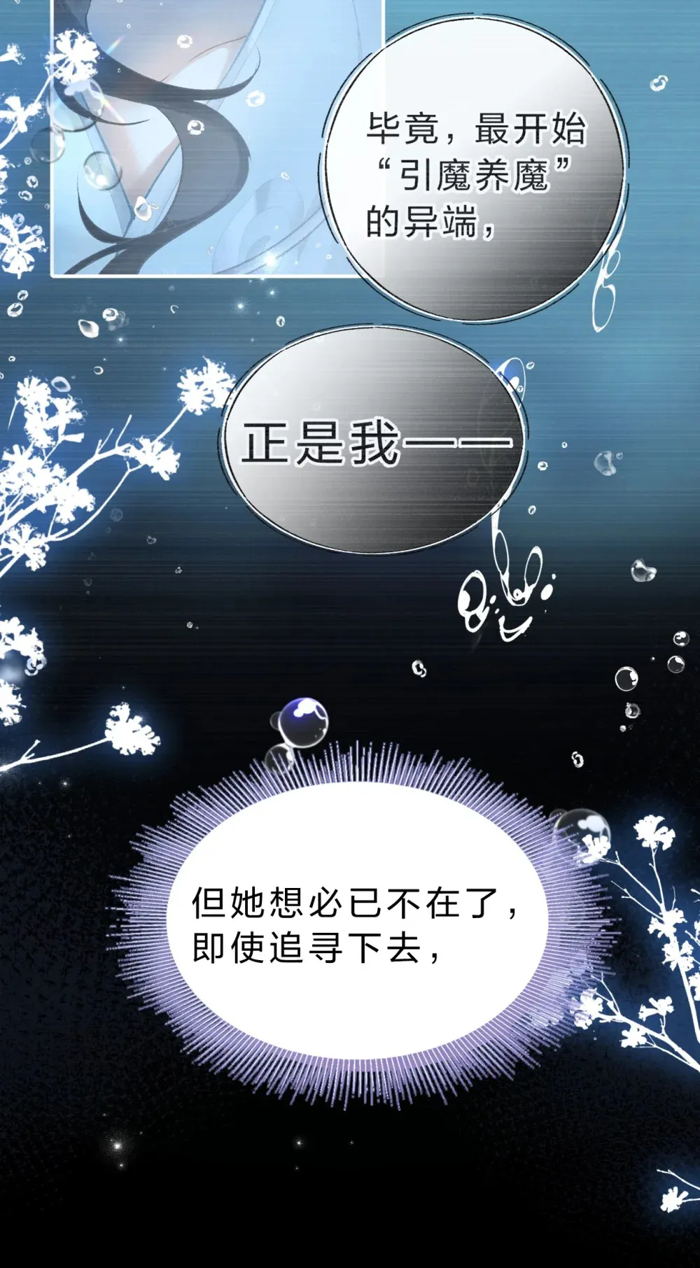 008 不要太上面，我有点怕痒……7