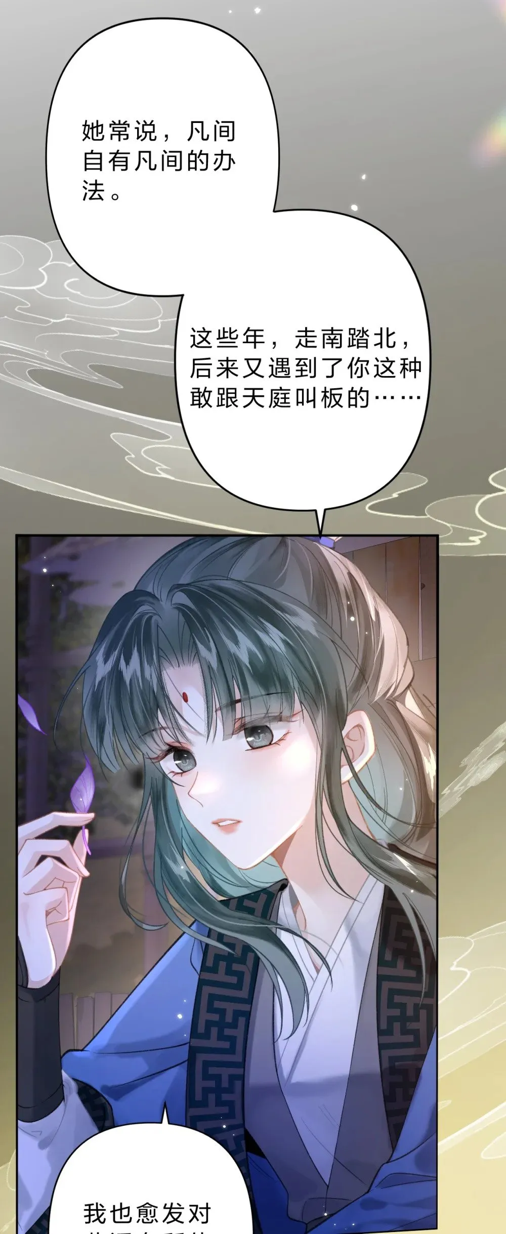 16 为什么不能对抗天庭，夺走她！24