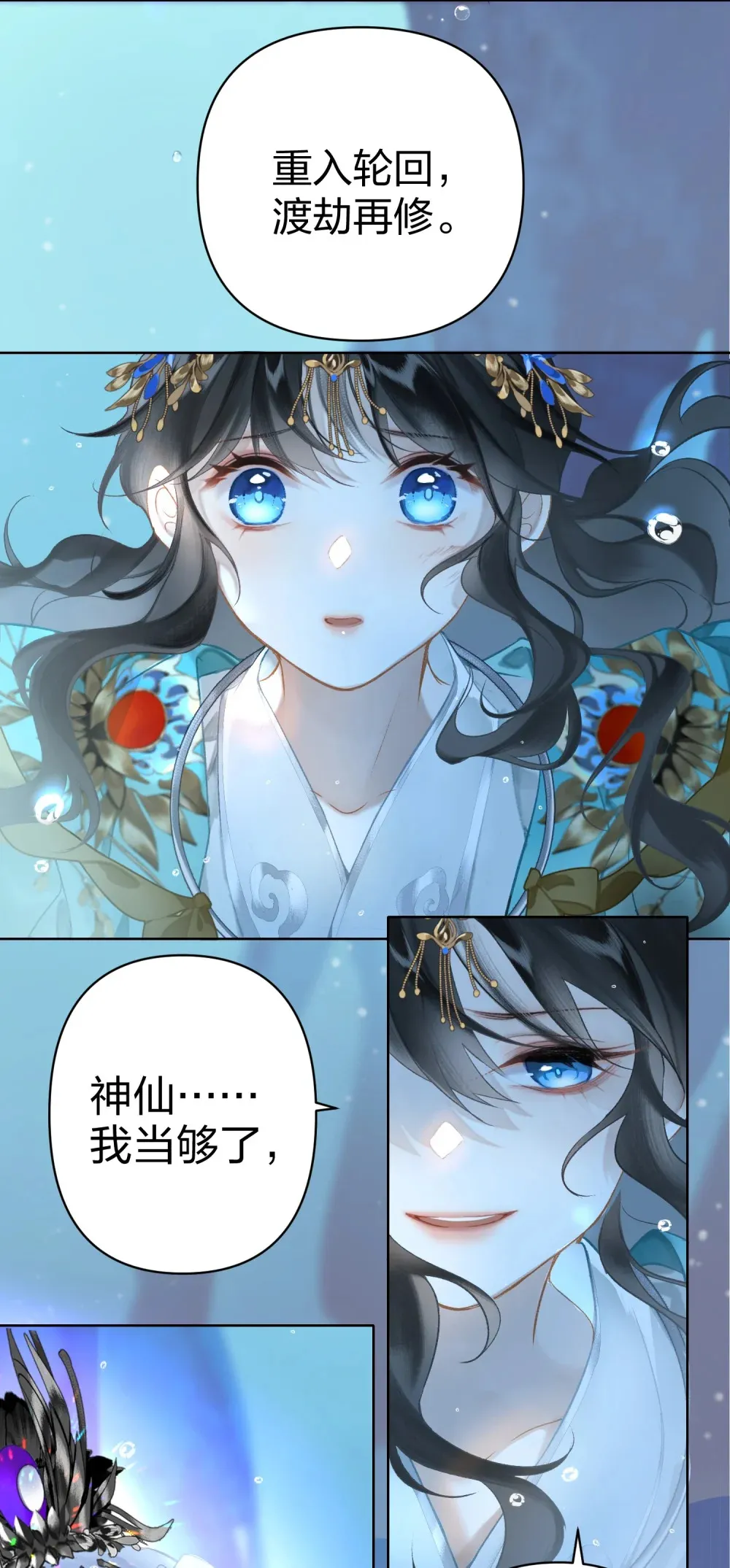 001 美人要对我一见钟情了嘛？10
