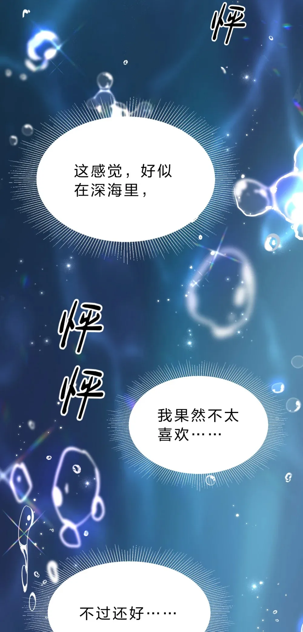 14 原来，这就是人间7