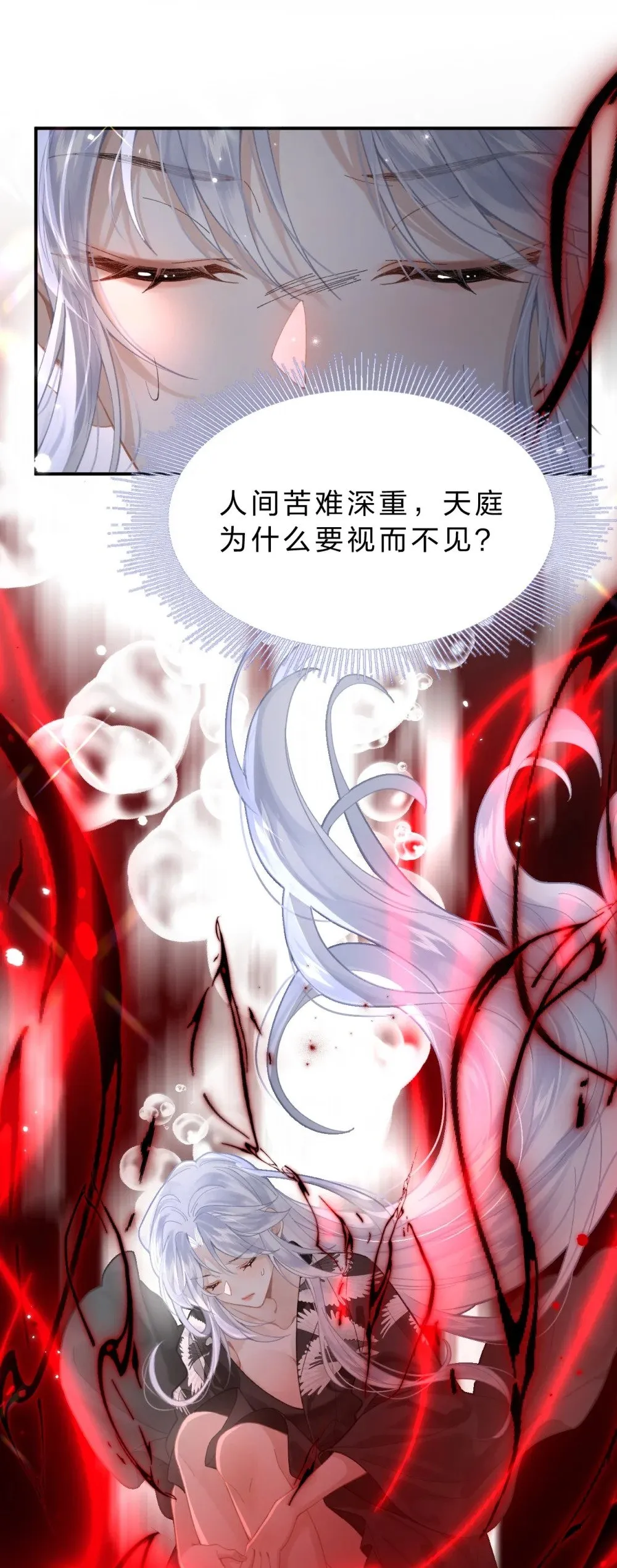 16 为什么不能对抗天庭，夺走她！43