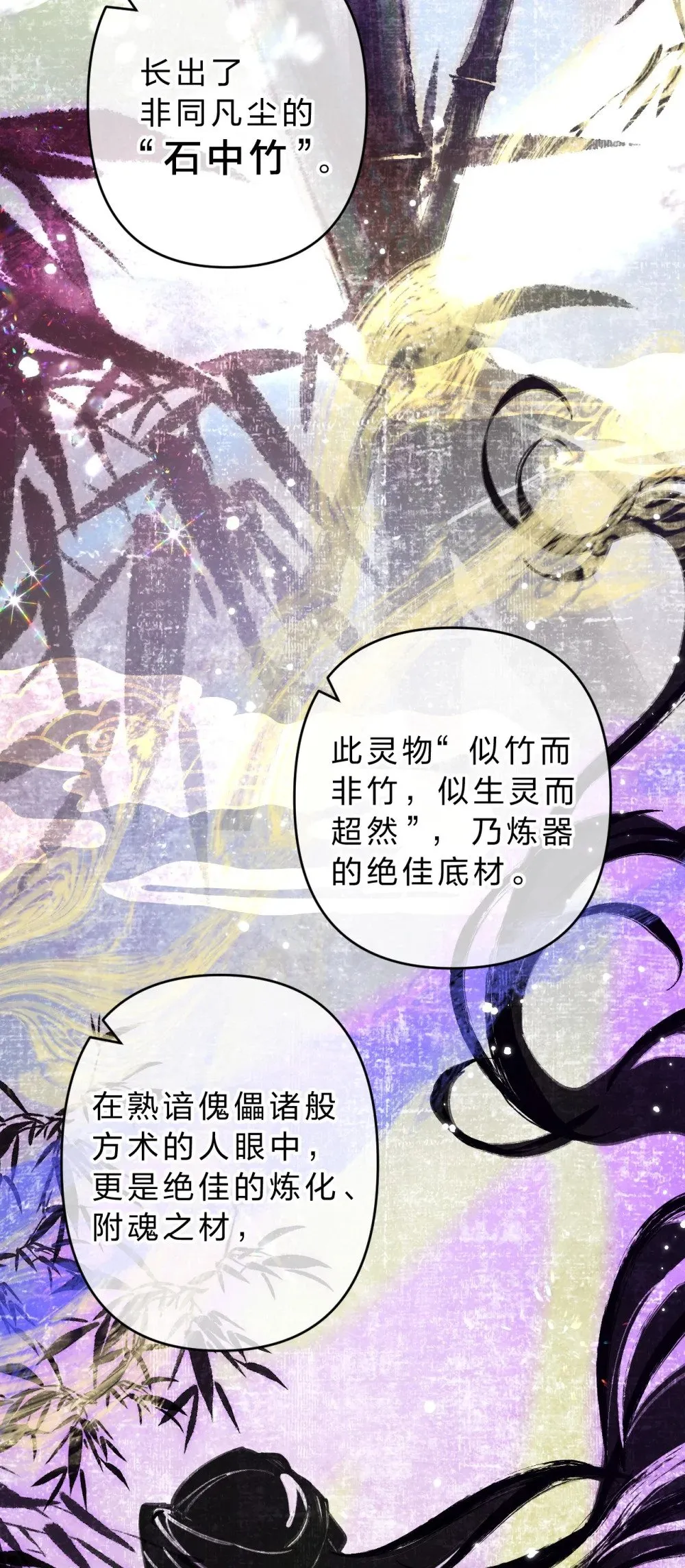 16 为什么不能对抗天庭，夺走她！7