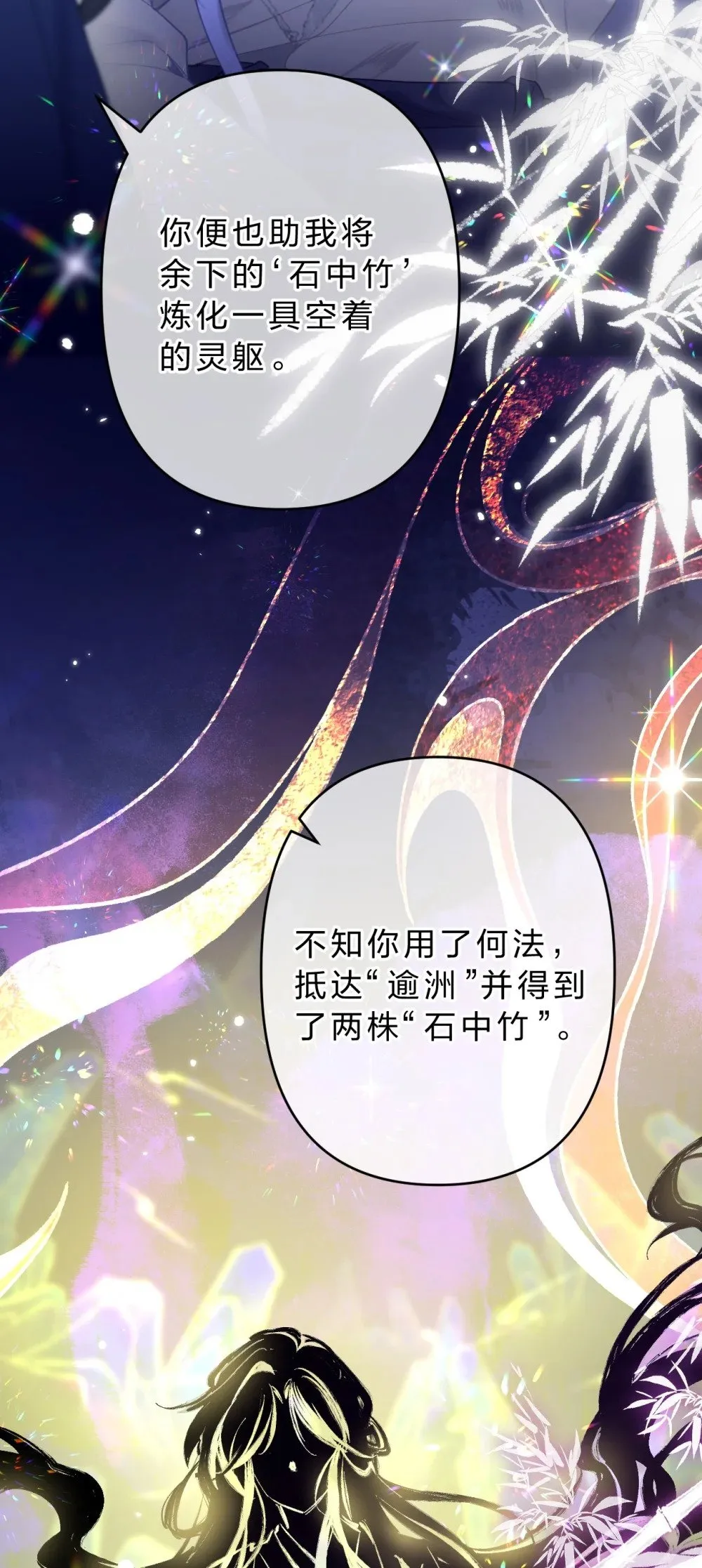 16 为什么不能对抗天庭，夺走她！14