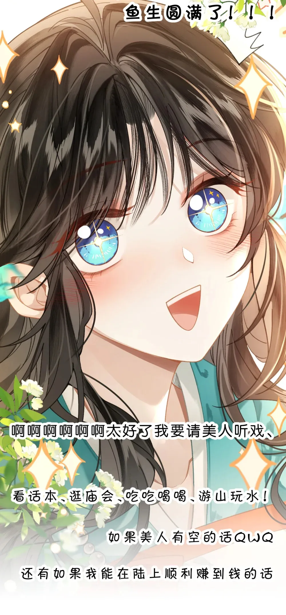 010 这就是私奔了吧？25