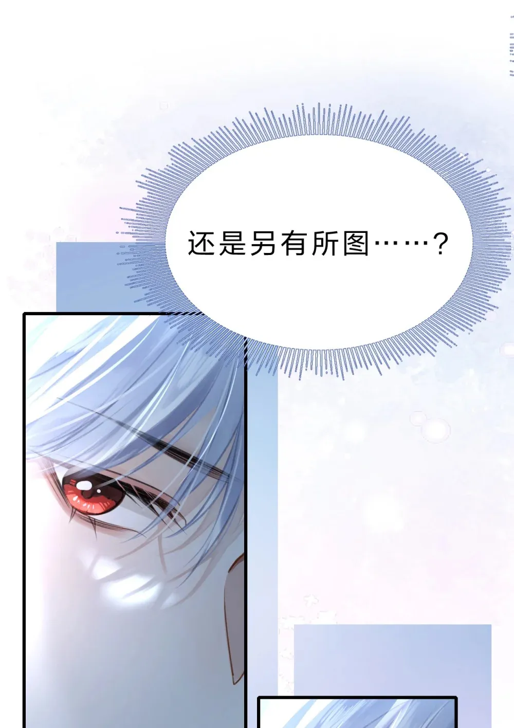 006 美人……怎么落泪了！16
