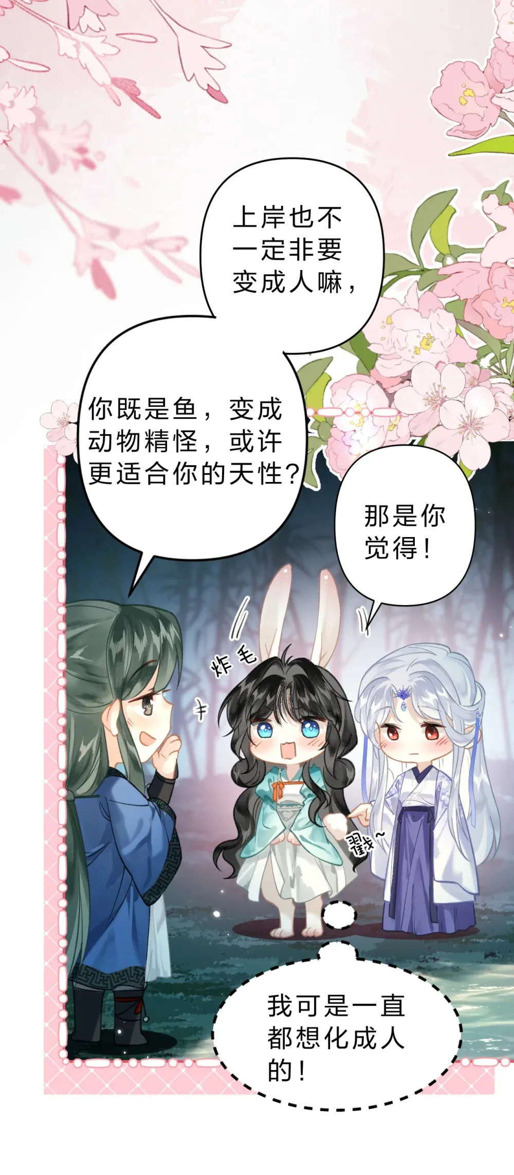 14 原来，这就是人间27