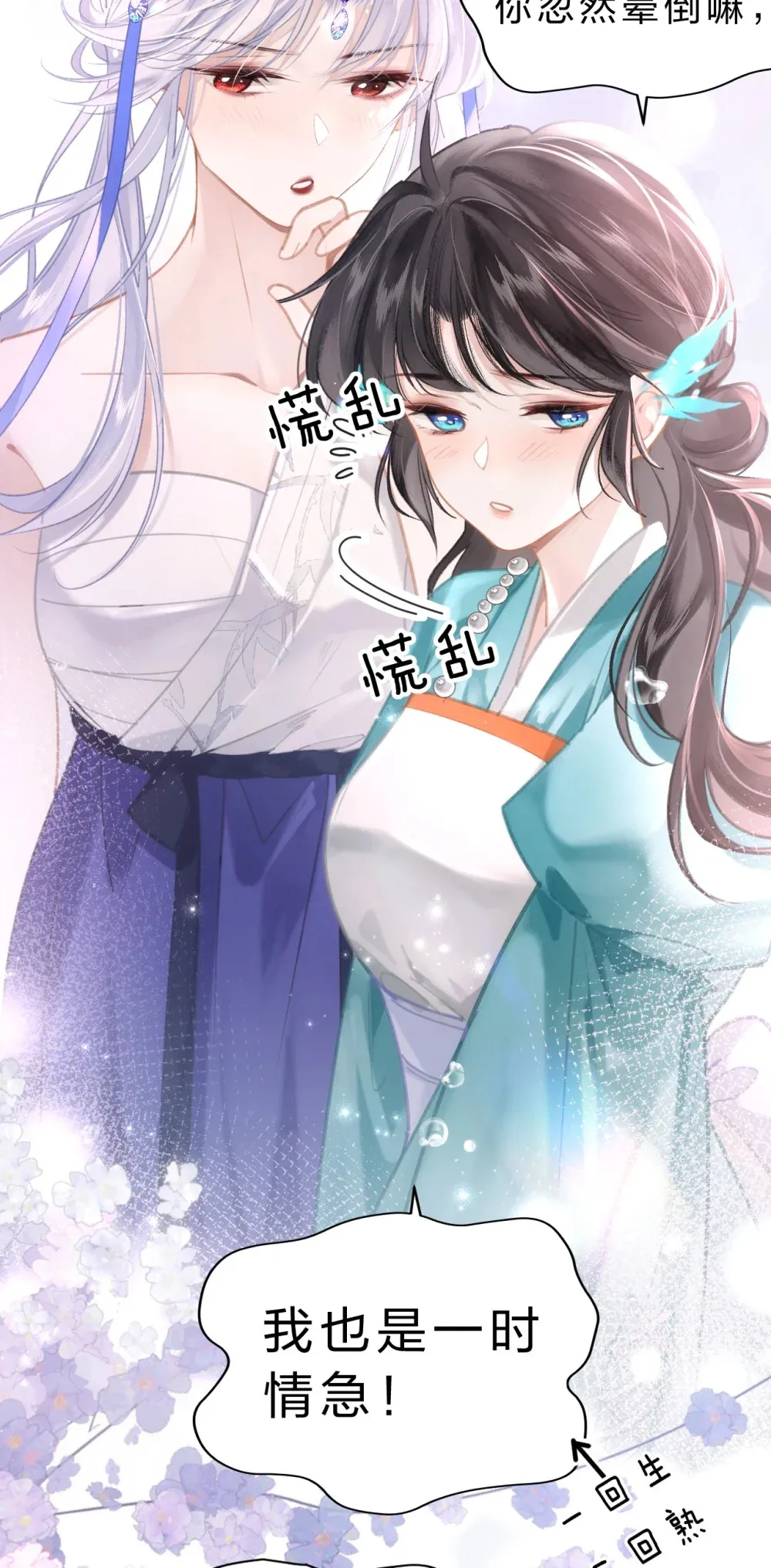 008 不要太上面，我有点怕痒……29