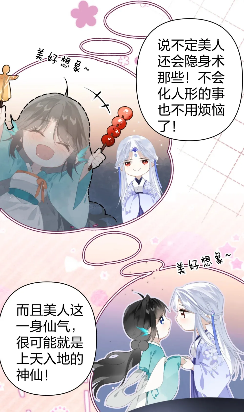 003 不好意思，把你也弄湿了21