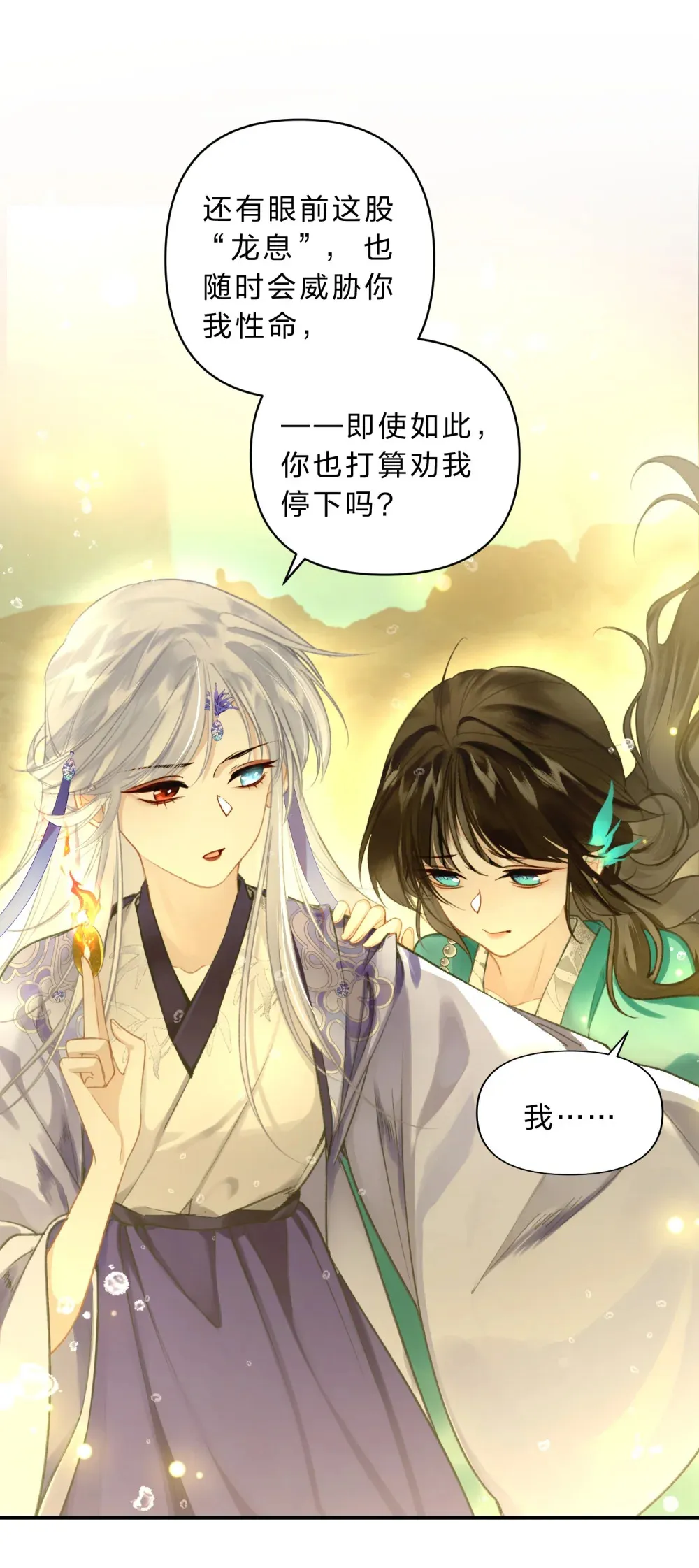 005 英雄救美……好痛呀13