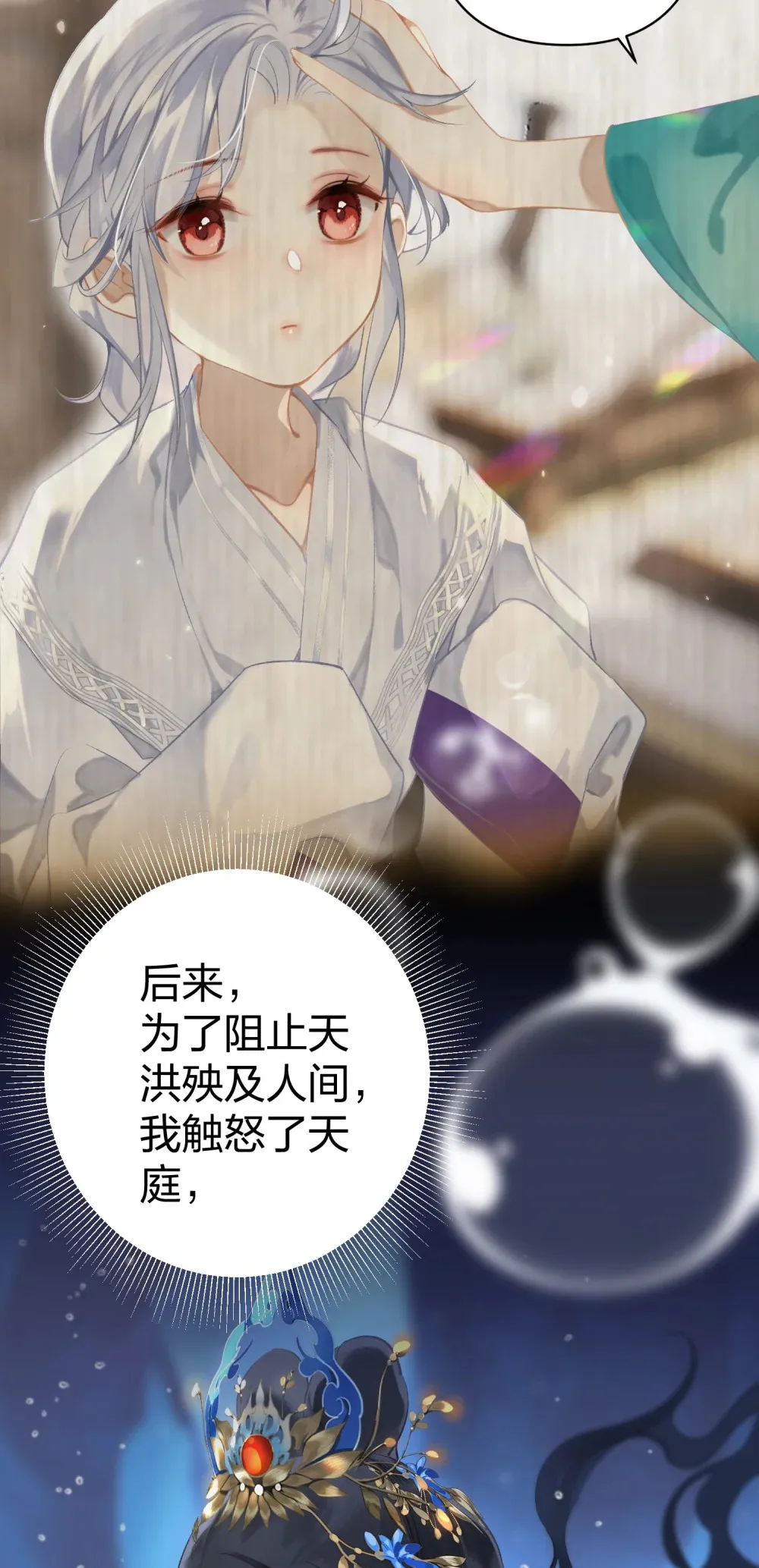 001 美人要对我一见钟情了嘛？6