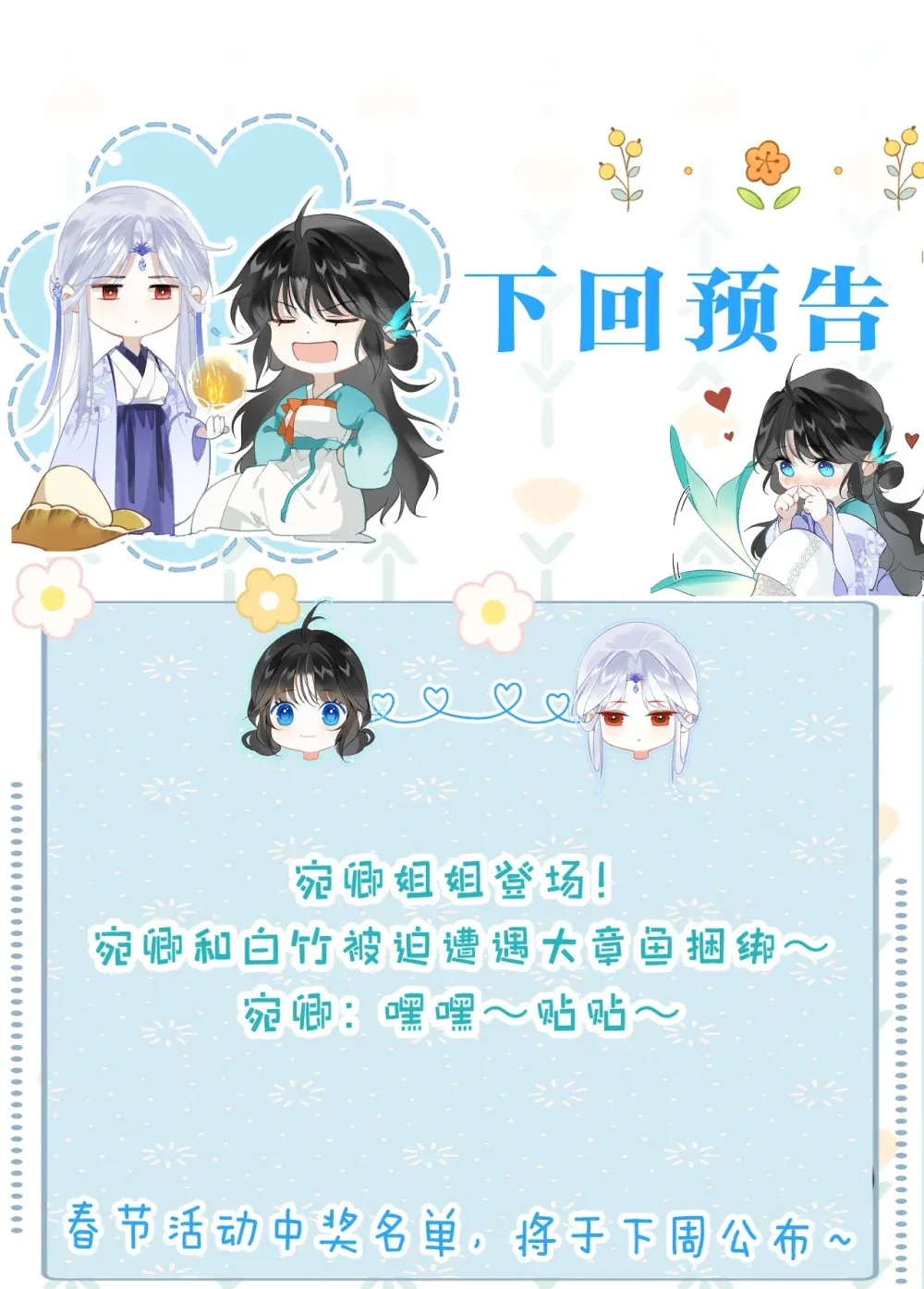 006 美人……怎么落泪了！54