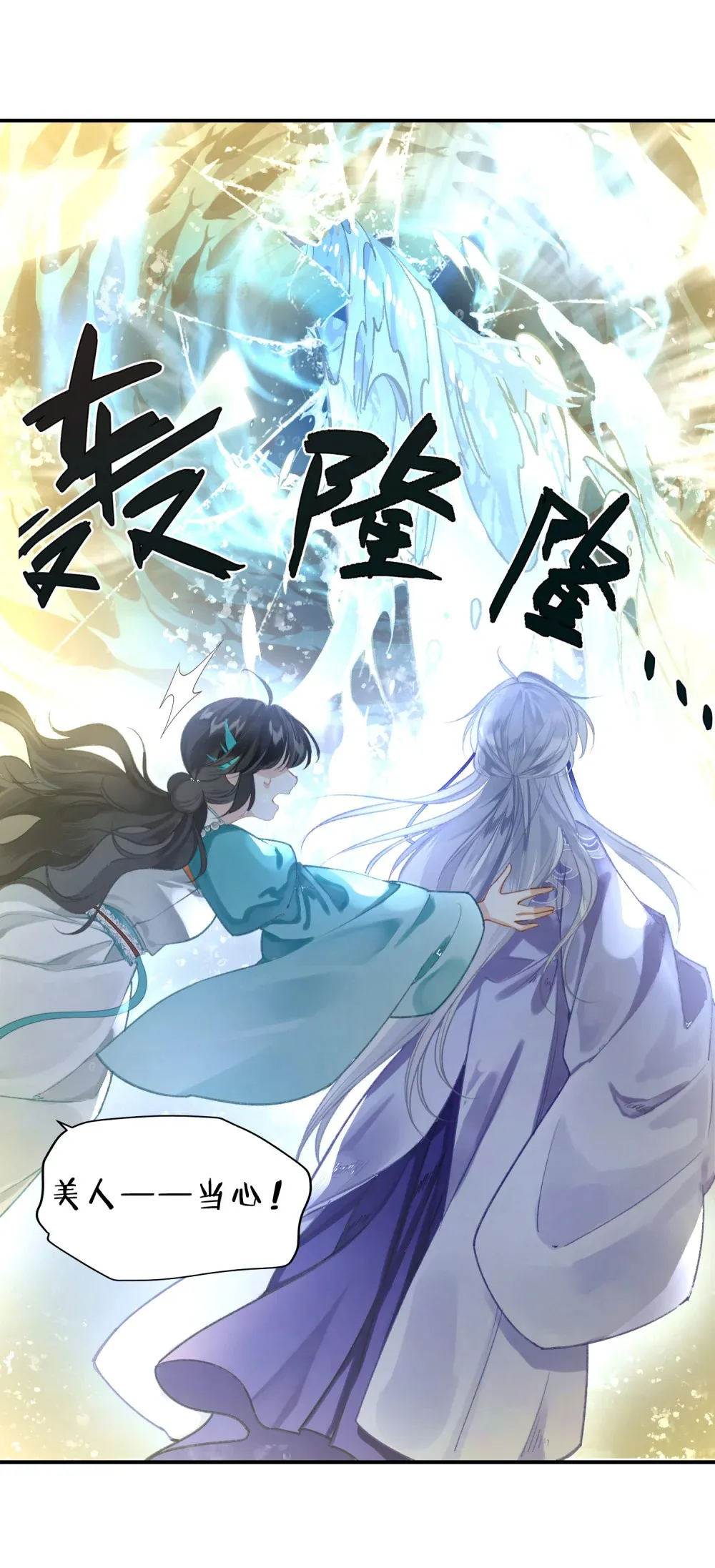 005 英雄救美……好痛呀18