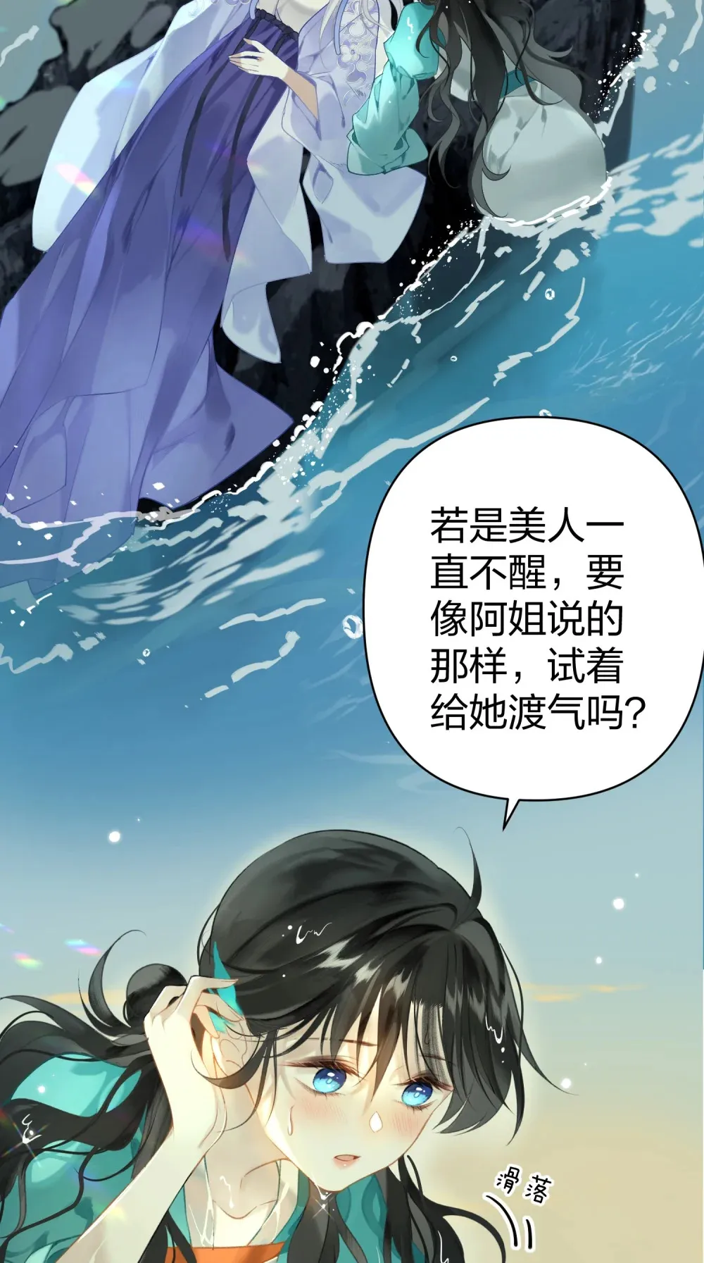 003 不好意思，把你也弄湿了2