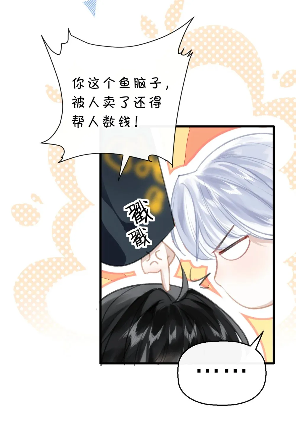007 为什么要抛弃我……31